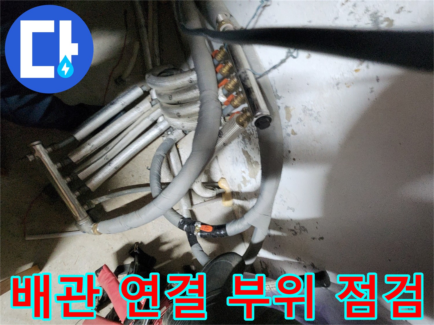분배기와 연결된 배관의 압착 작업 현장입니다.