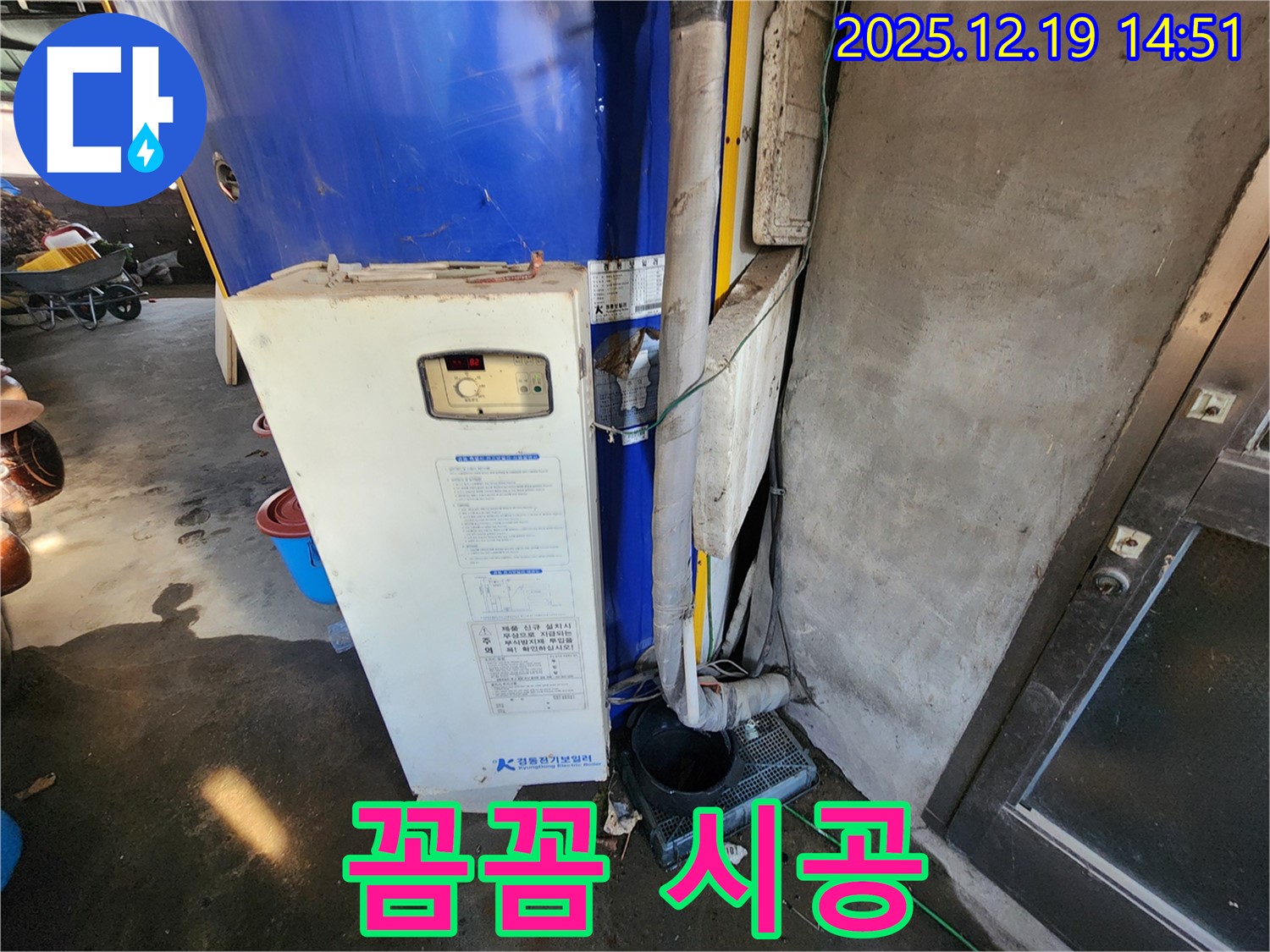 꼼꼼한 누수 시공 - 완벽한 문제 해결