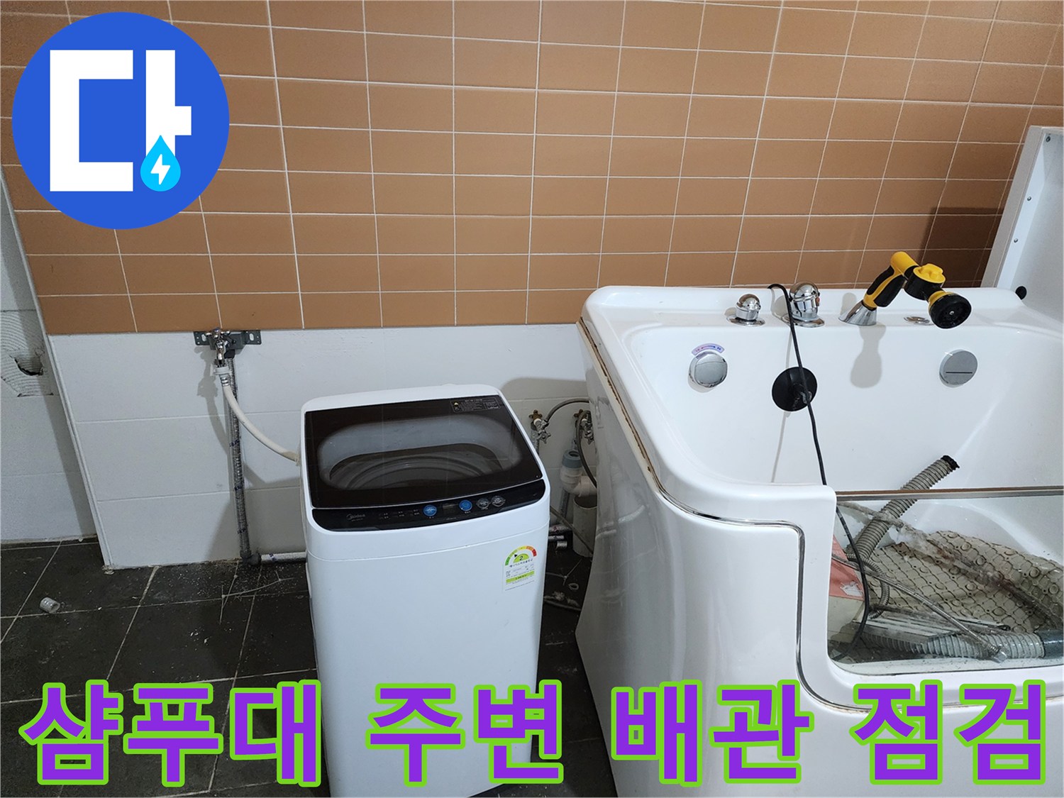 미용실-내부-배관-및-설비-사진