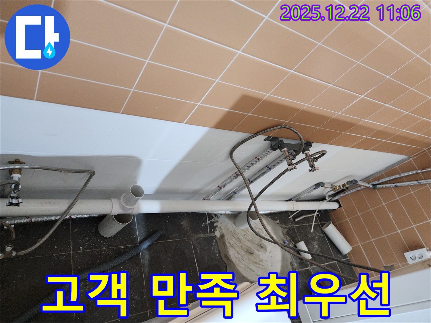 월계2동 고객 만족 - 100% 만족을 위해!