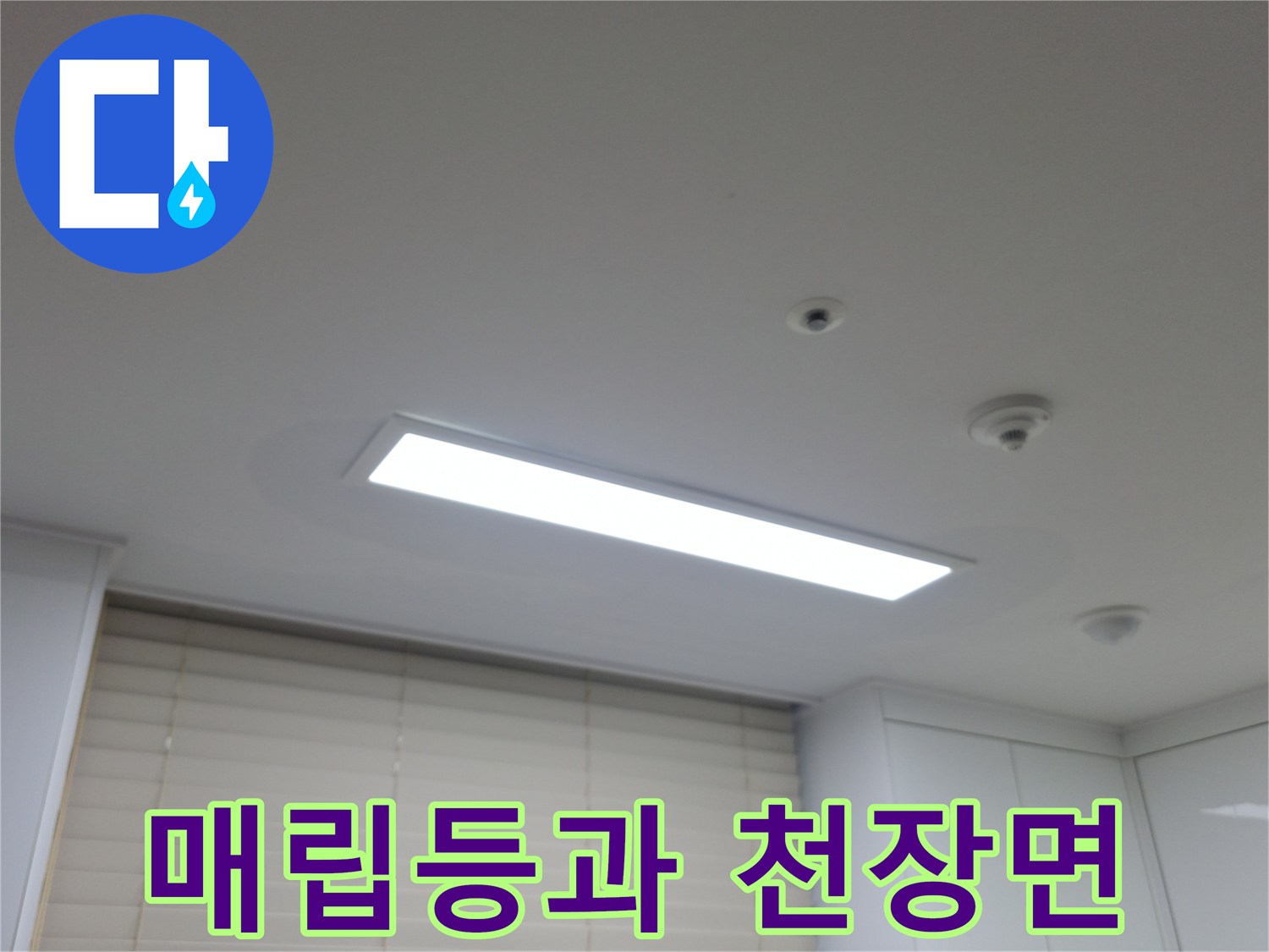 누수-탐지-를위한-사전-현장-사진입니다
