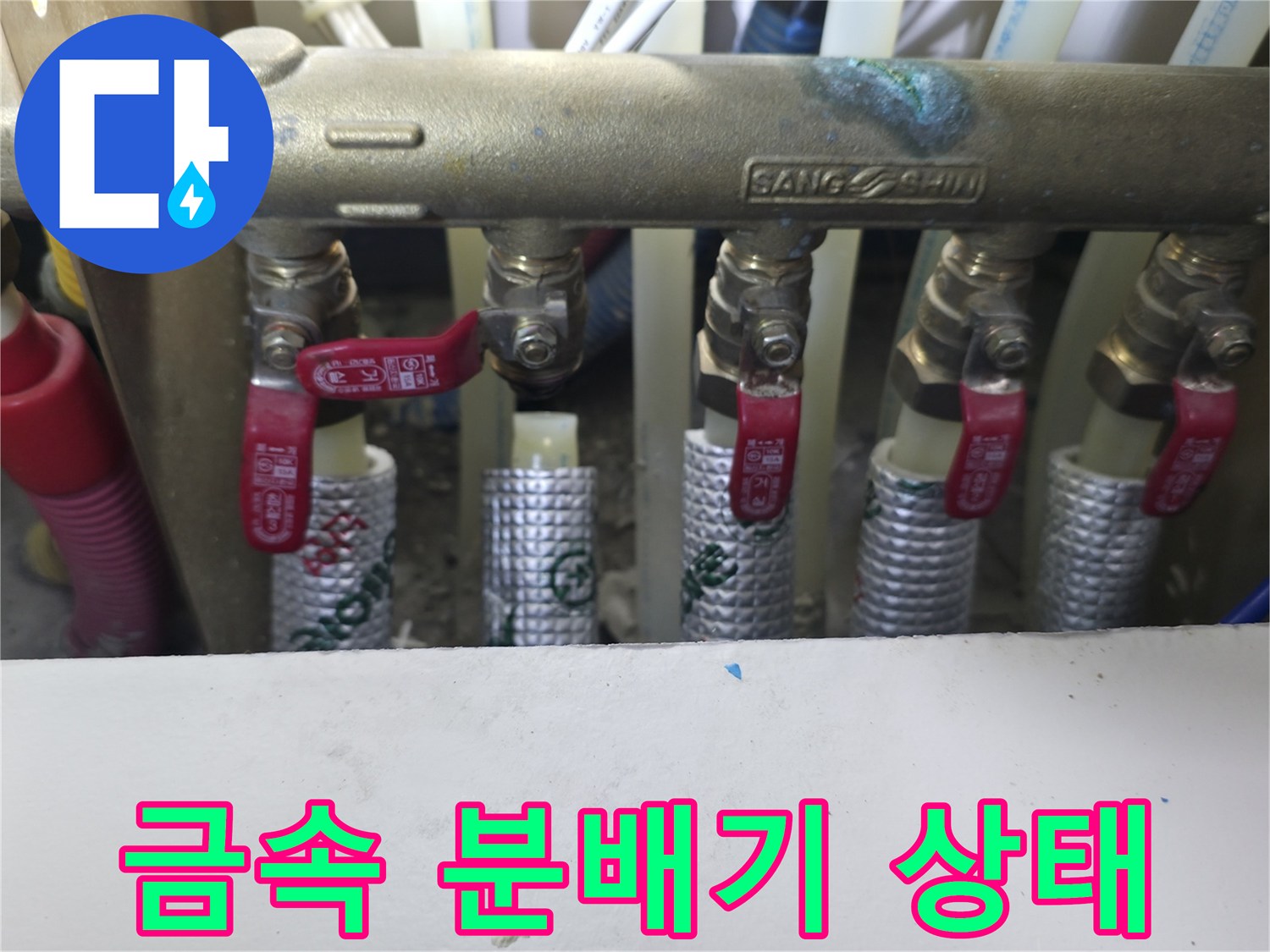 다양한 밸브가 설치된 배관 분배기 근접 촬영