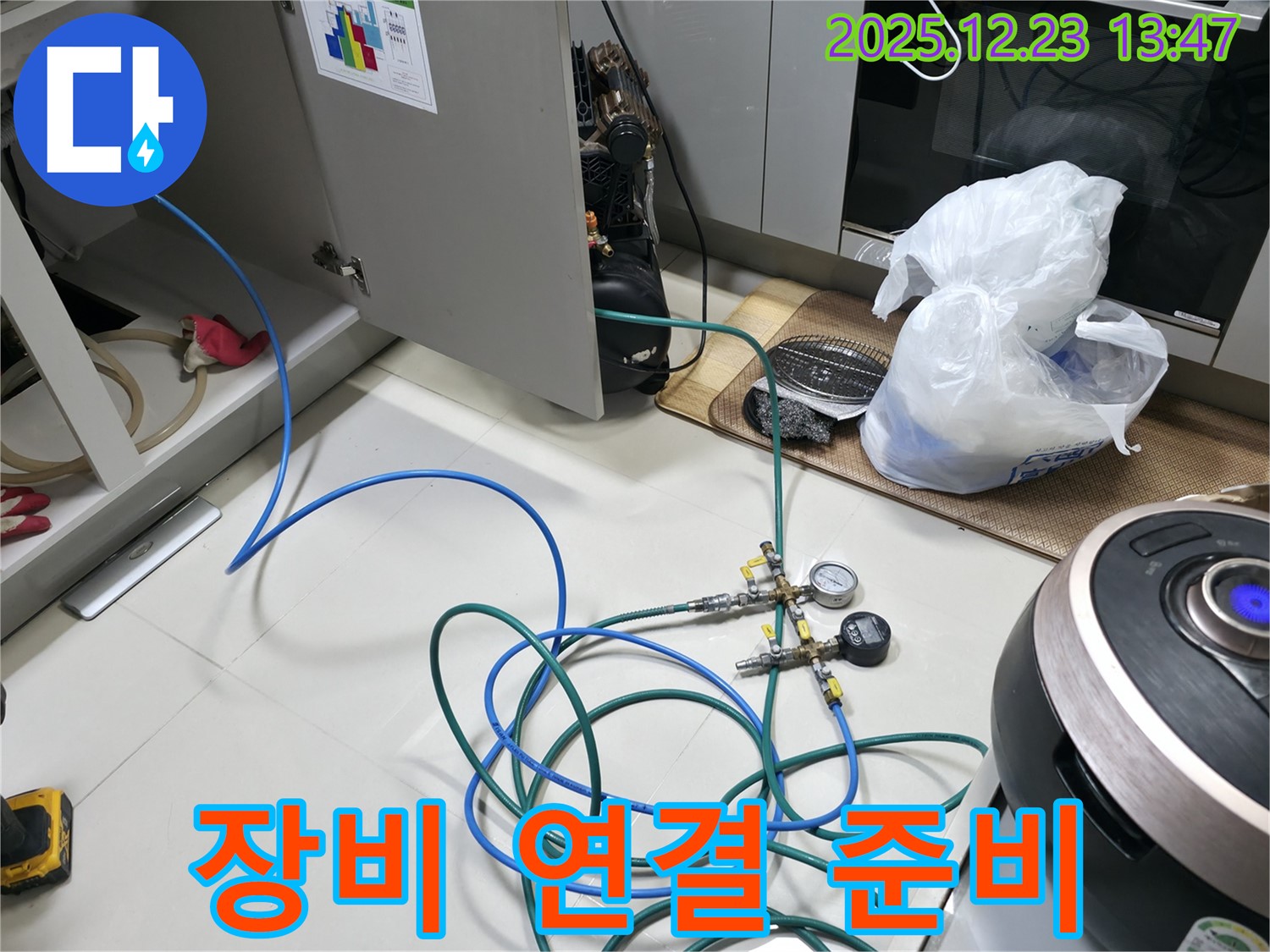 동두천 누수 - 누수 탐지 장비 연결 준비 완료