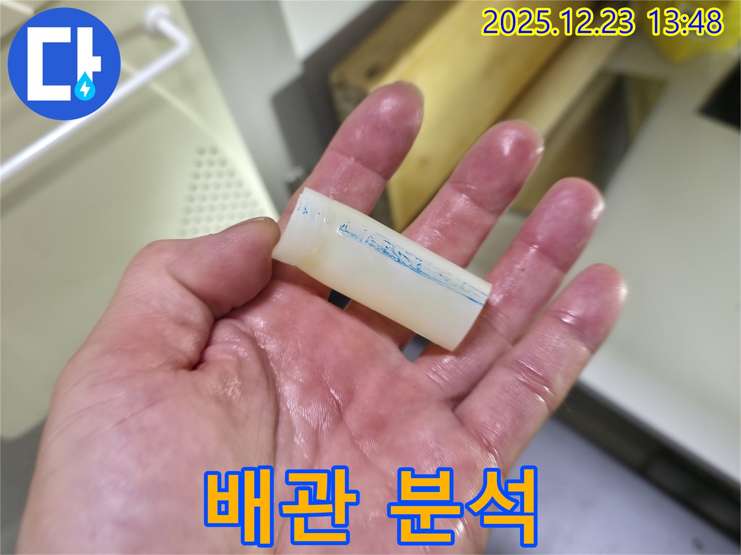 동두천 누수 - 배관 문제 상세 분석