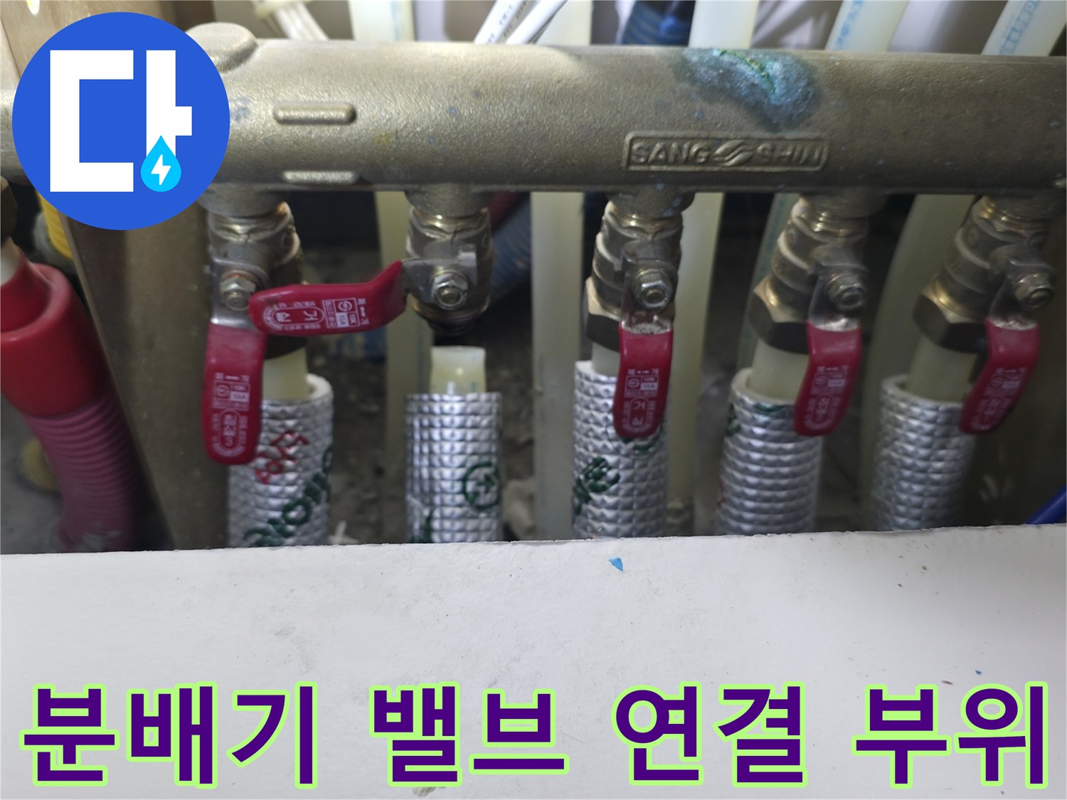 주방 싱크대 하단-금속 분배기와 밸브 장치