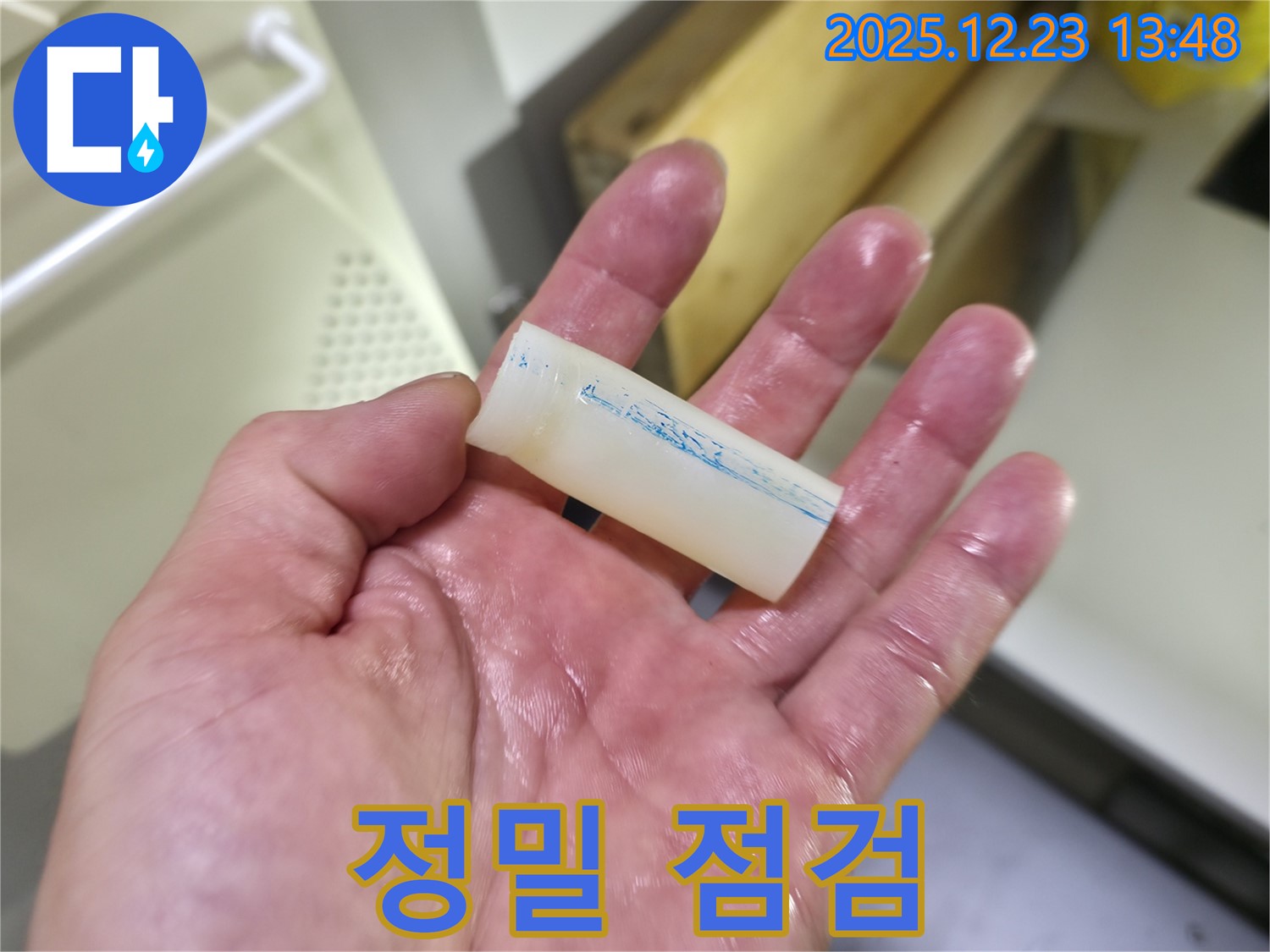 지행동 누수 - 정밀 점검으로 숨은 누수까지