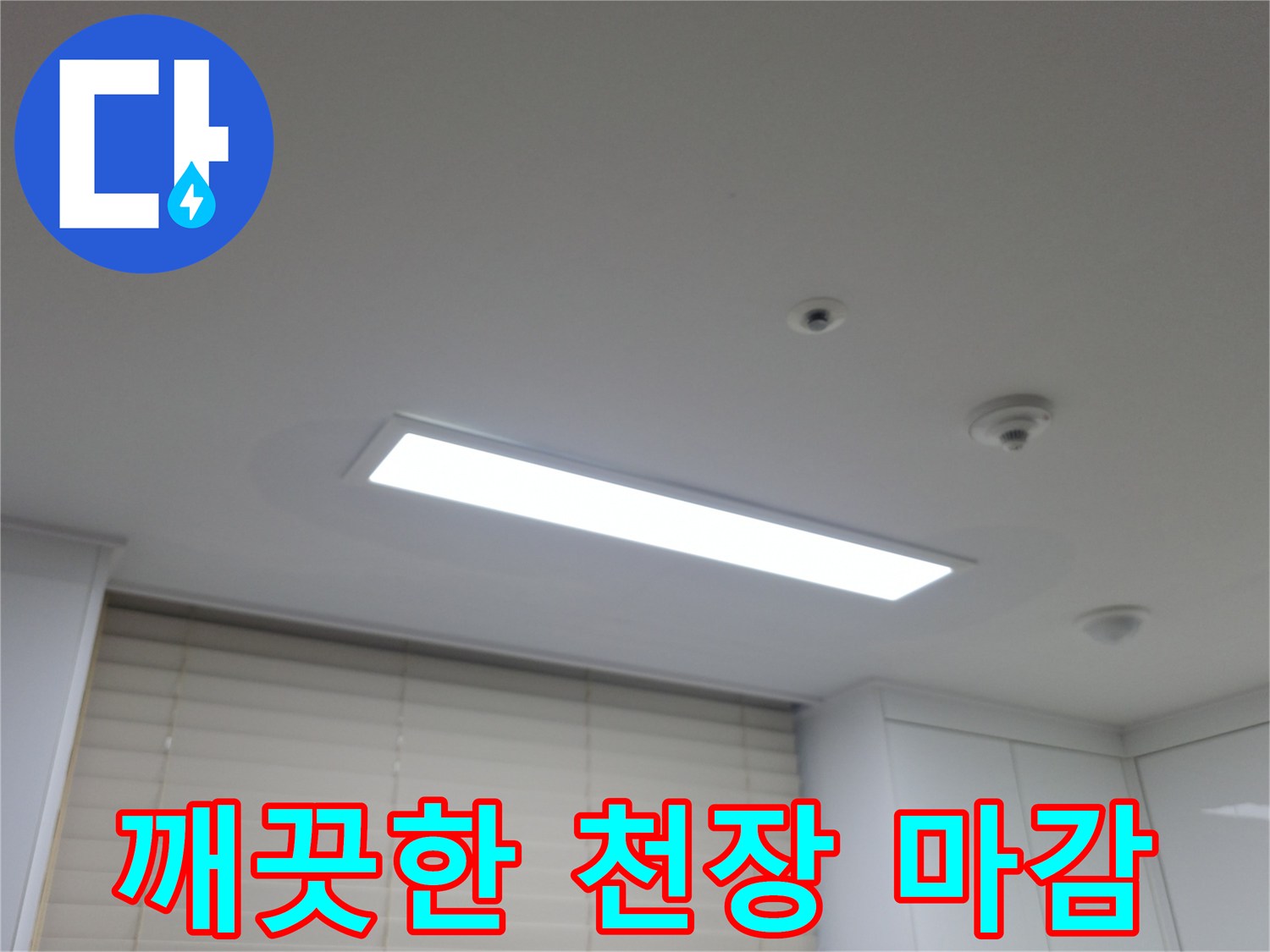 화이트 색상의 깨끗한 아파트 거실 천장