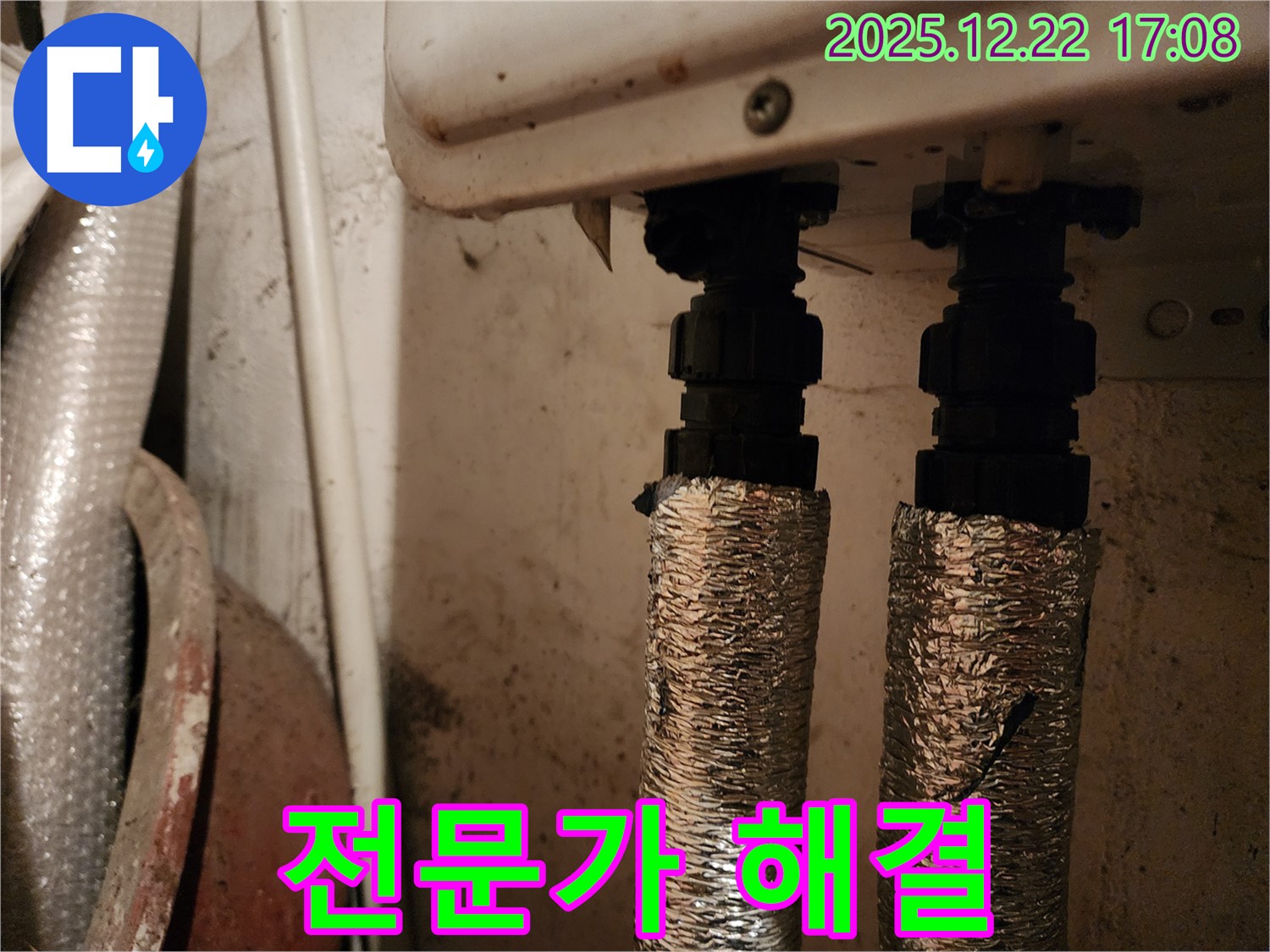 보일러 연결 부위 - 전문가 해결 - 동두천 누수