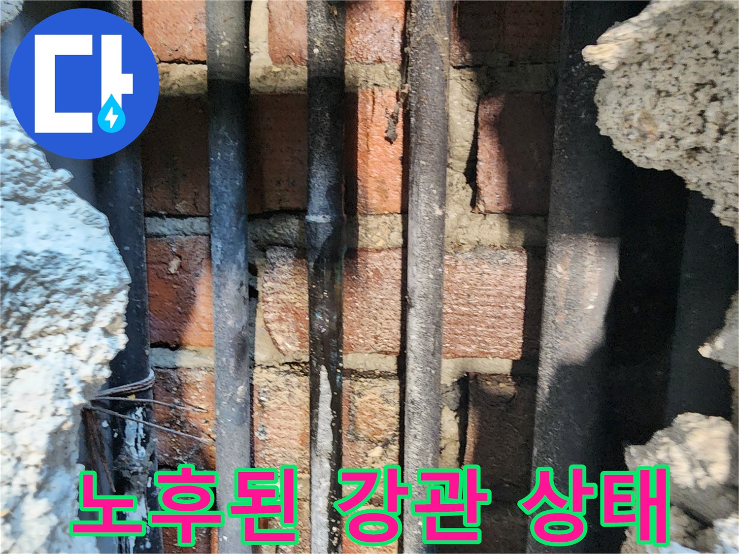 부식된-배관의-구조적-문제-확인