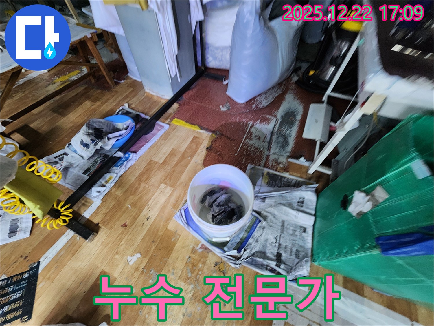 생연2동 누수 - 누수 해결 전문가가 함께합니다.