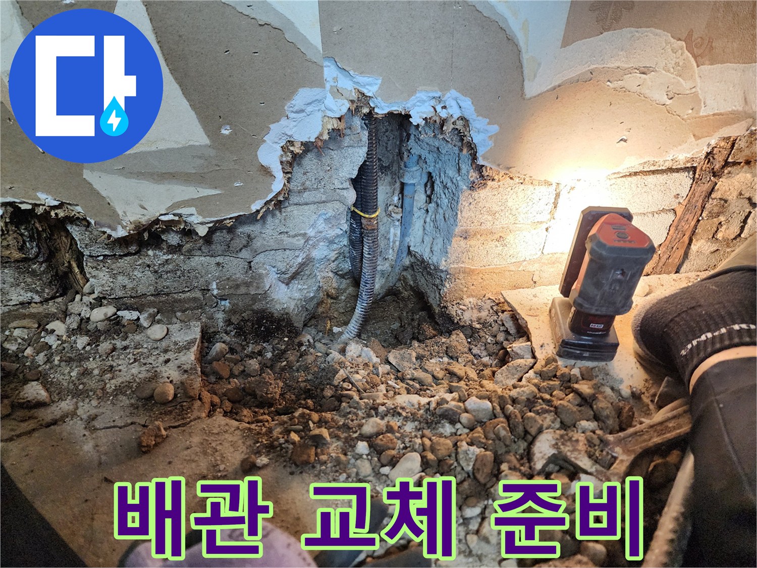굴착 작업-노출된 배관의 파손 상태
