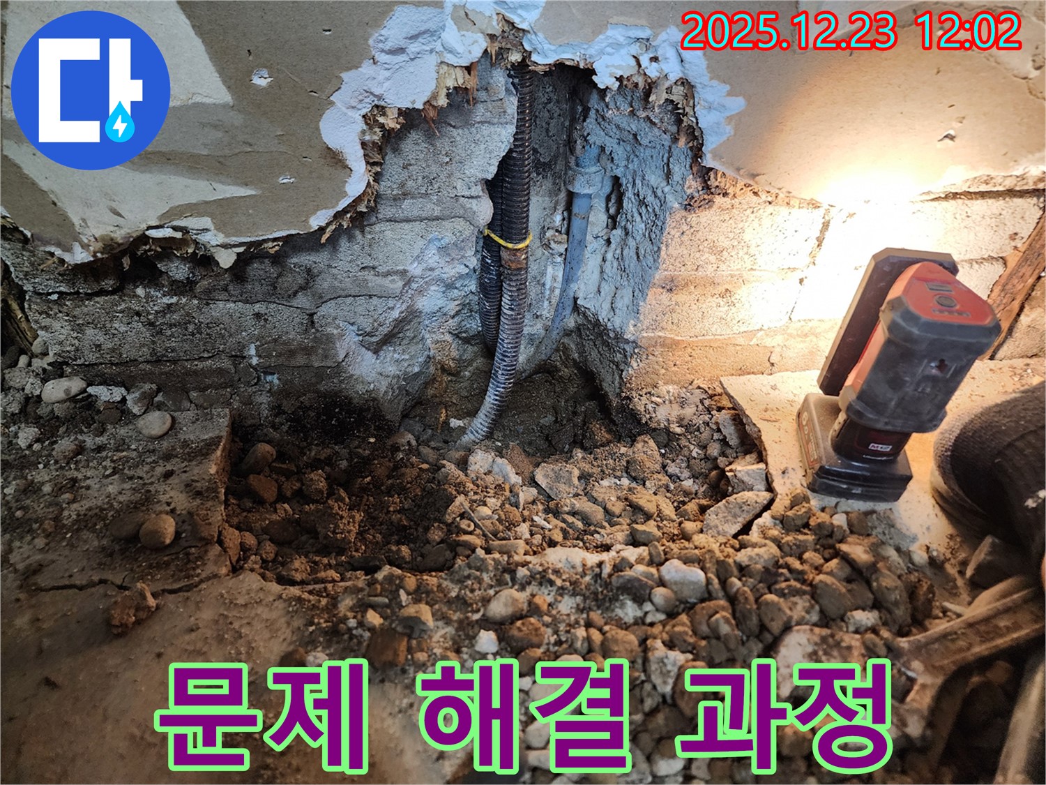 누수 문제 해결 - 꼼꼼한 점검과 완벽한 시공