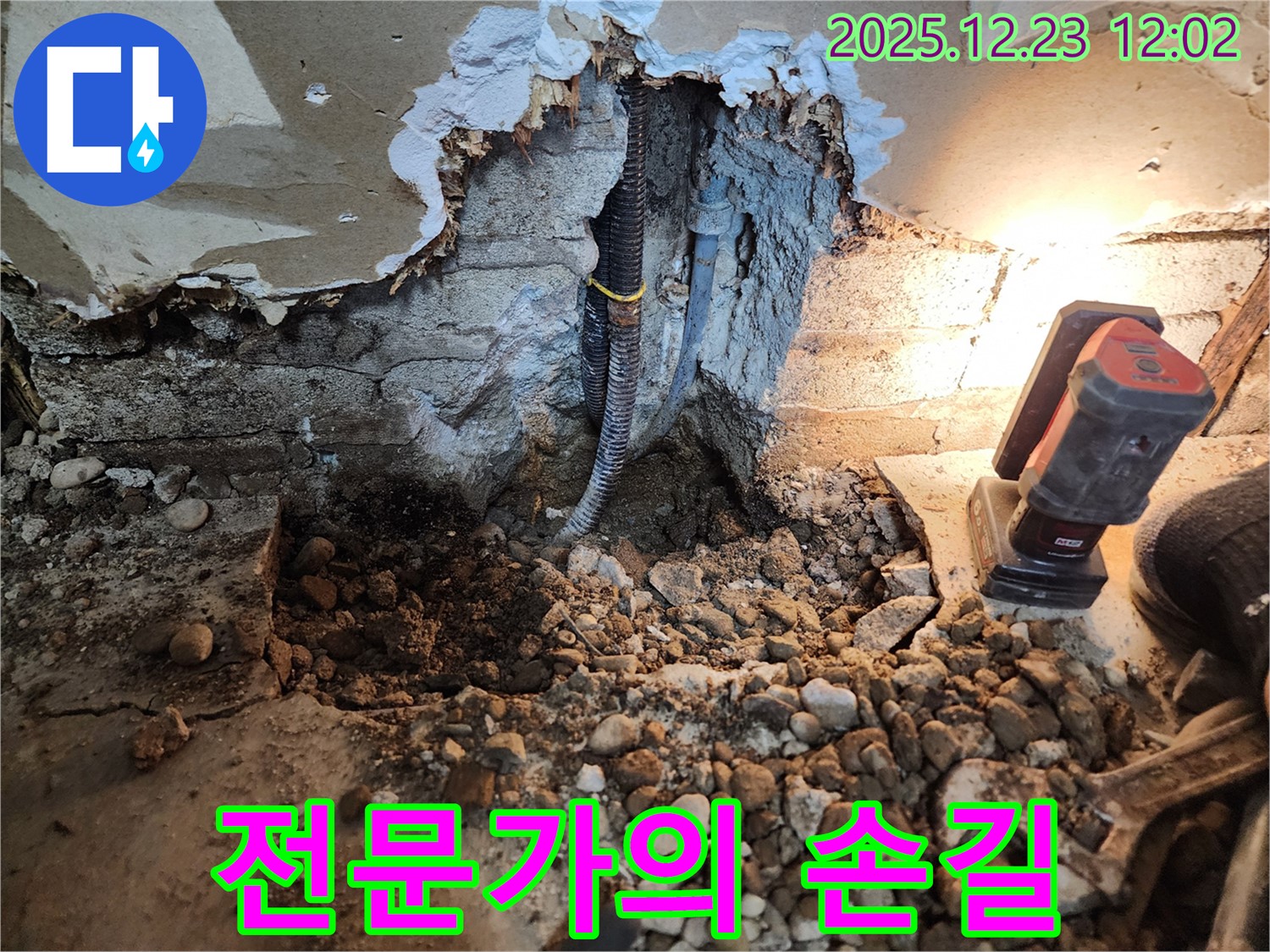 누수 전문가 - 숙련된 기술로 완벽하게 해결