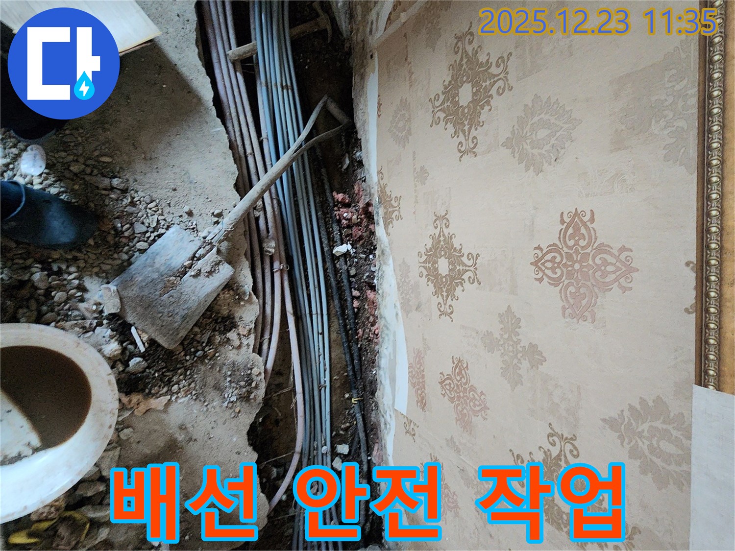 보산동 누수 - 천장 속 전기 배선, 안전을 최우선으로 생각하며 작업합니다.