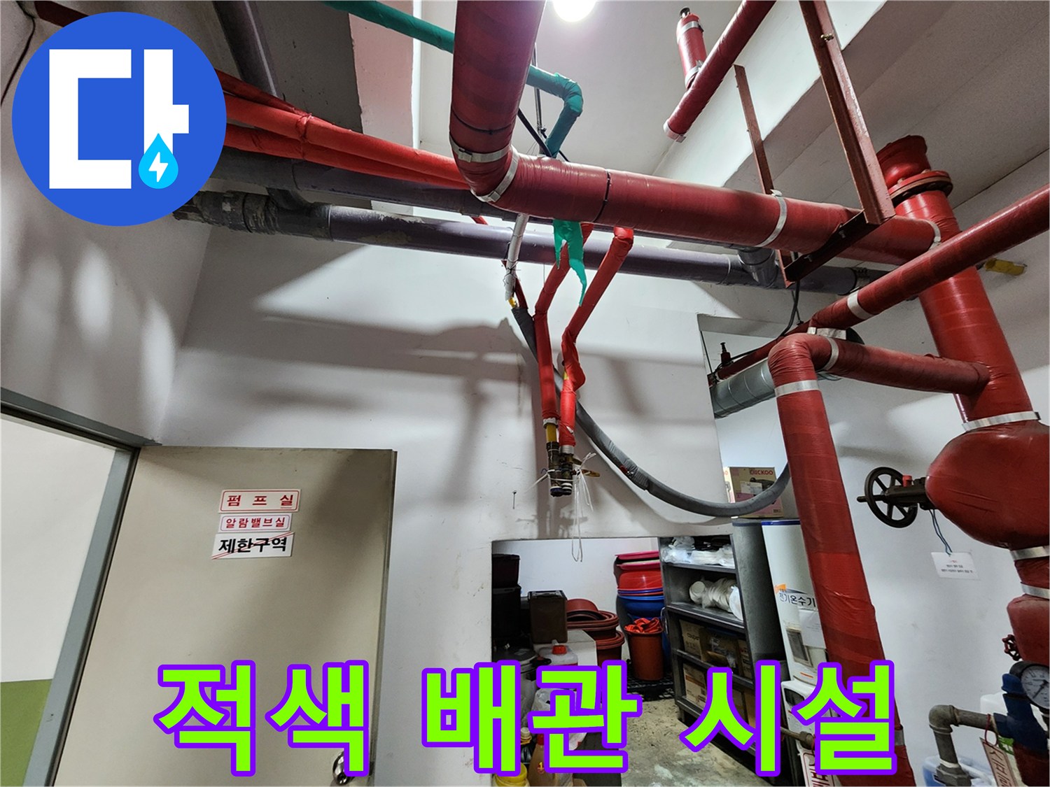 복잡하게 얽힌-붉은색 배관 구조물