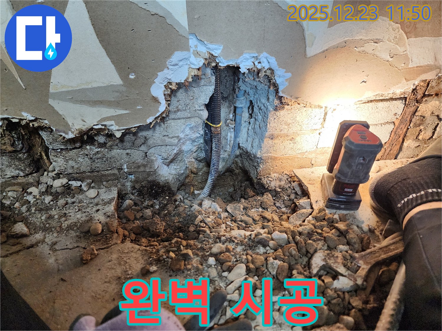 완벽한 시공 - 꼼꼼한 시공으로 누수 걱정 끝