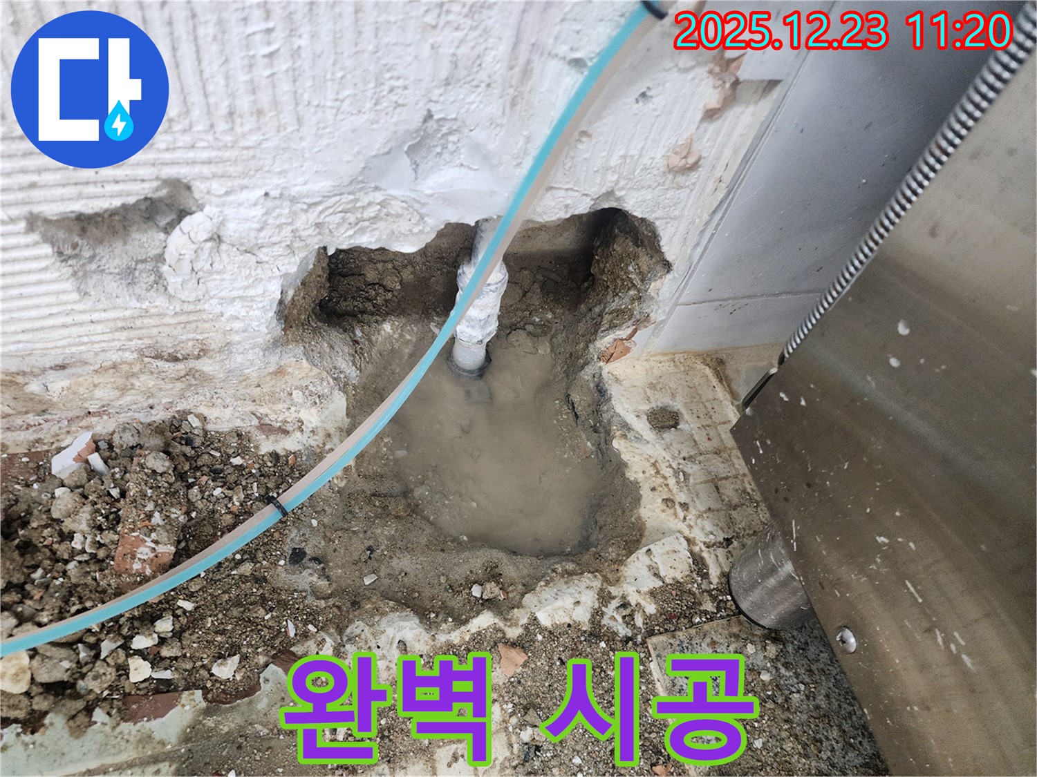 완벽한 시공으로 - 고객님의 만족을 최우선으로 생각합니다.