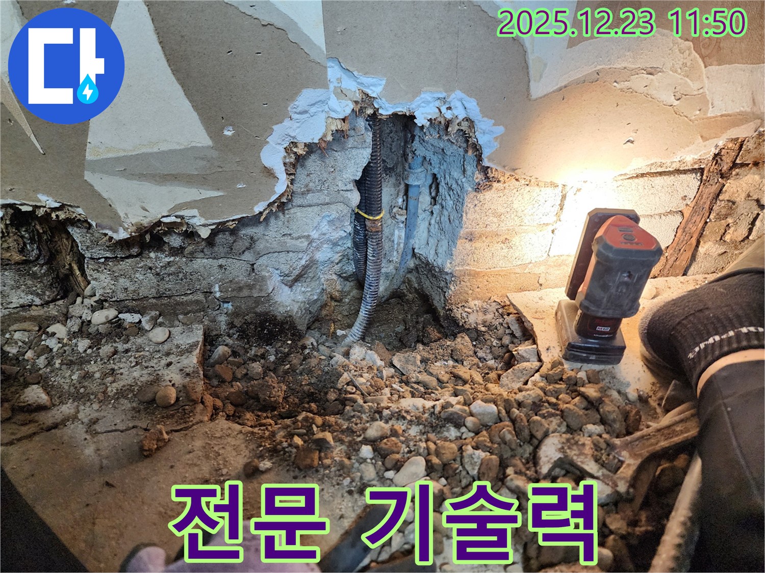 전문 기술력 - 숙련된 기술로 완벽한 시공