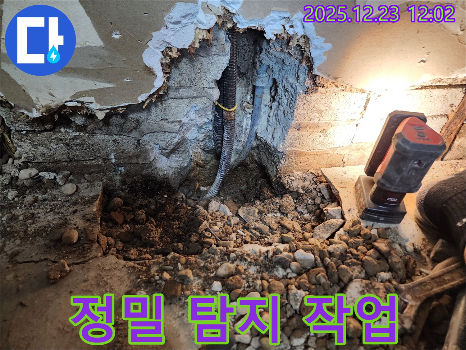 정밀 누수 탐지 - 첨단 장비로 숨은 누수까지 찾아냅니다.