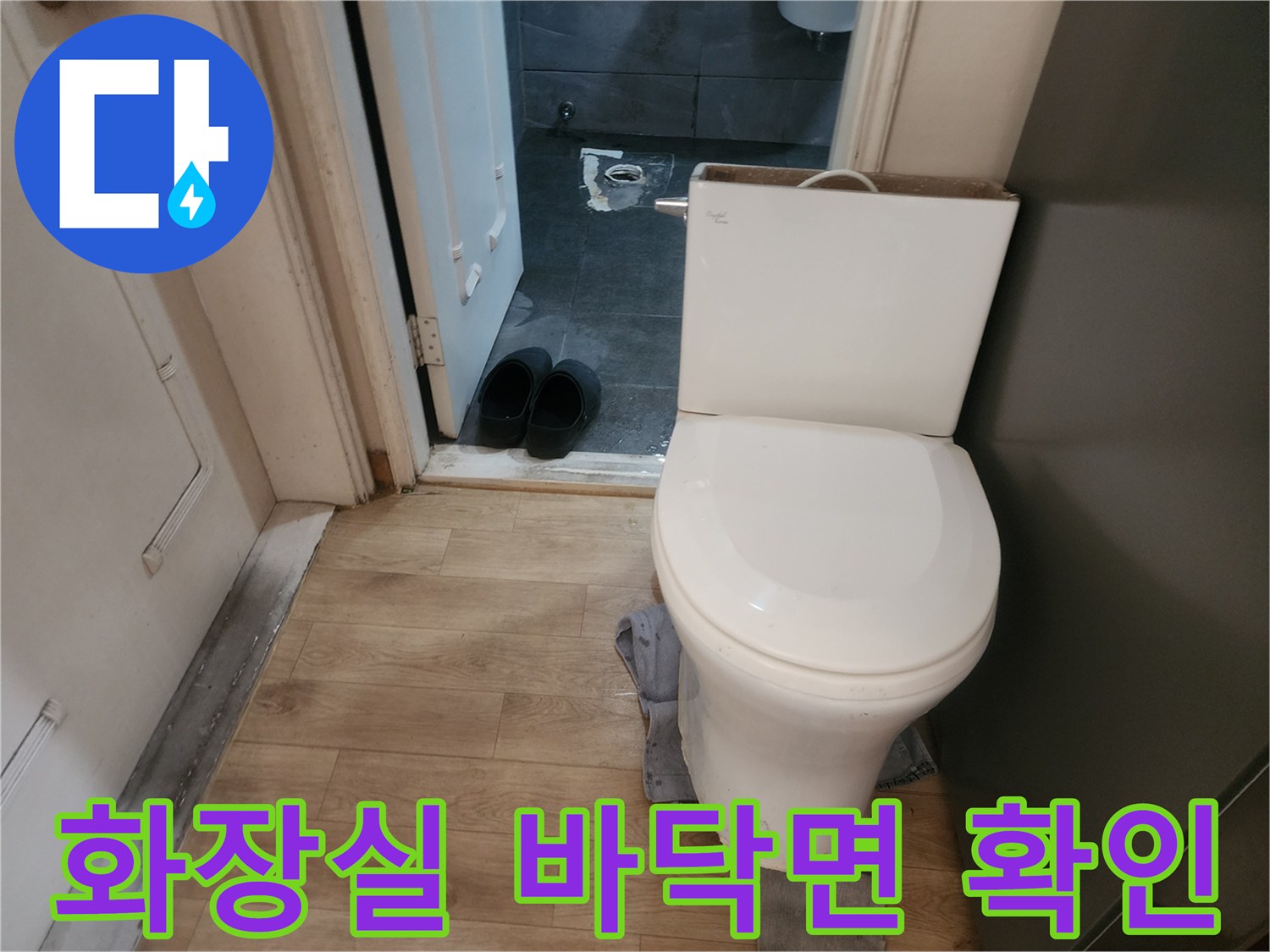 화장실 변기 주변 타일 마감 상태