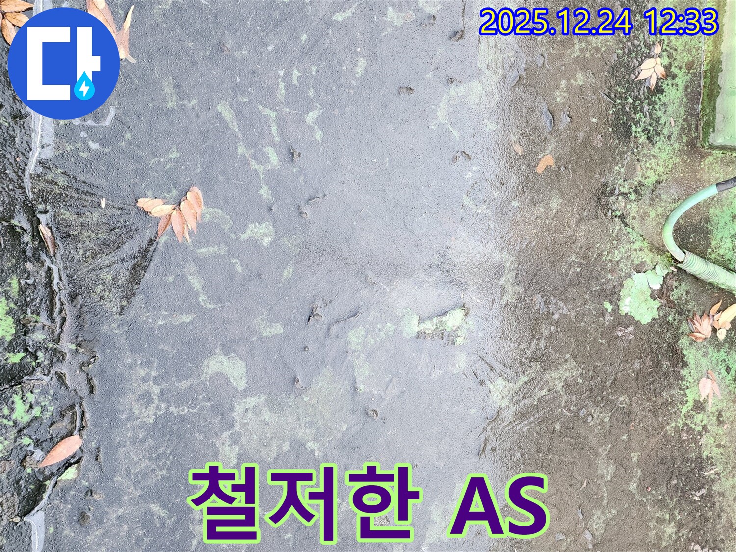 A/S 보장 - 시공 후에도 안심하세요.