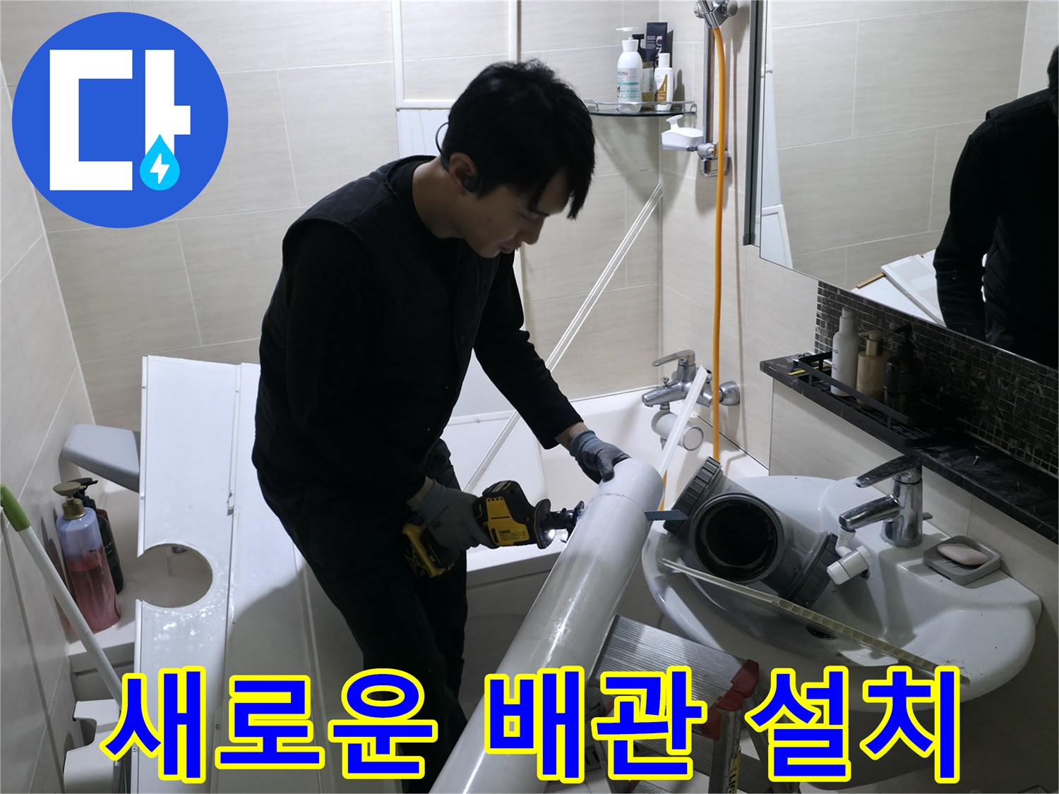 화장실-천장-오수 배관-교체-중인-현장