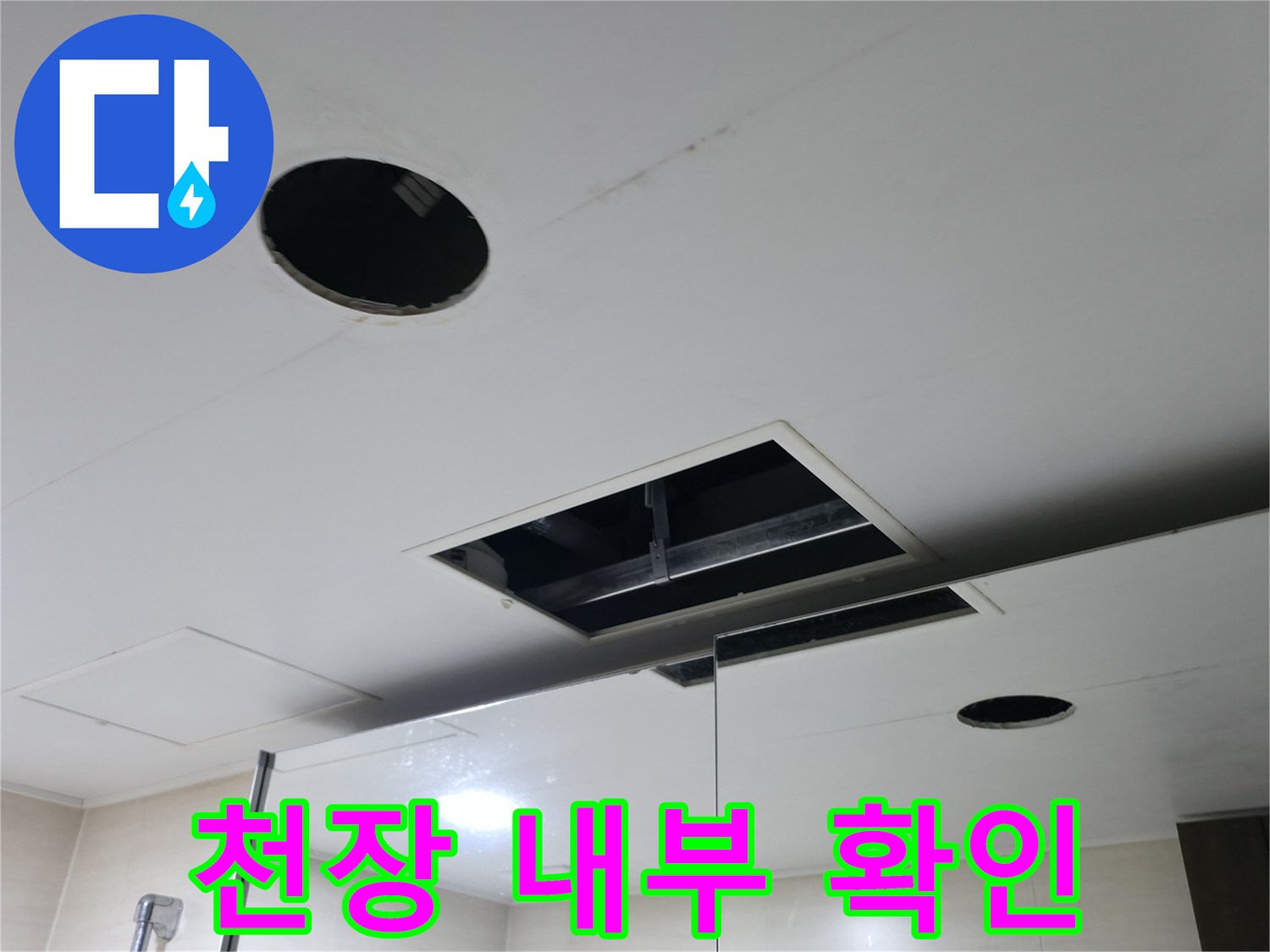 화장실 천장 점검구 안쪽의 구조물 모습