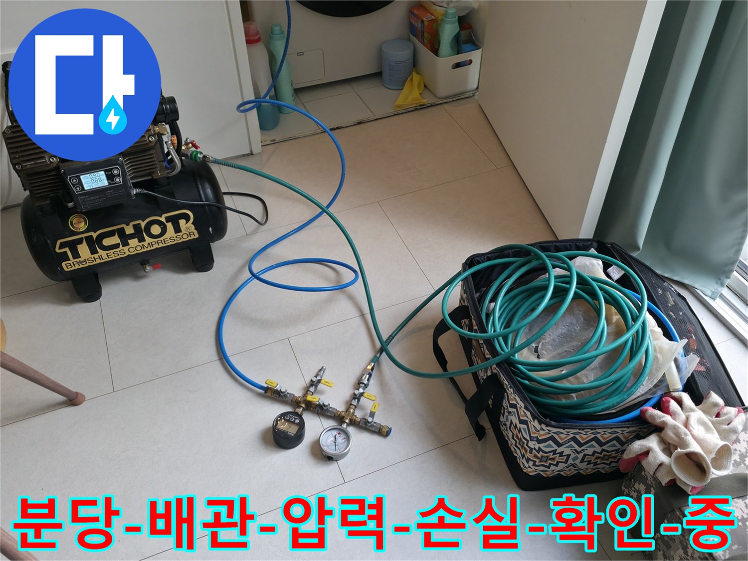 배관-내부-공기압-주입을-위한-장비-구성