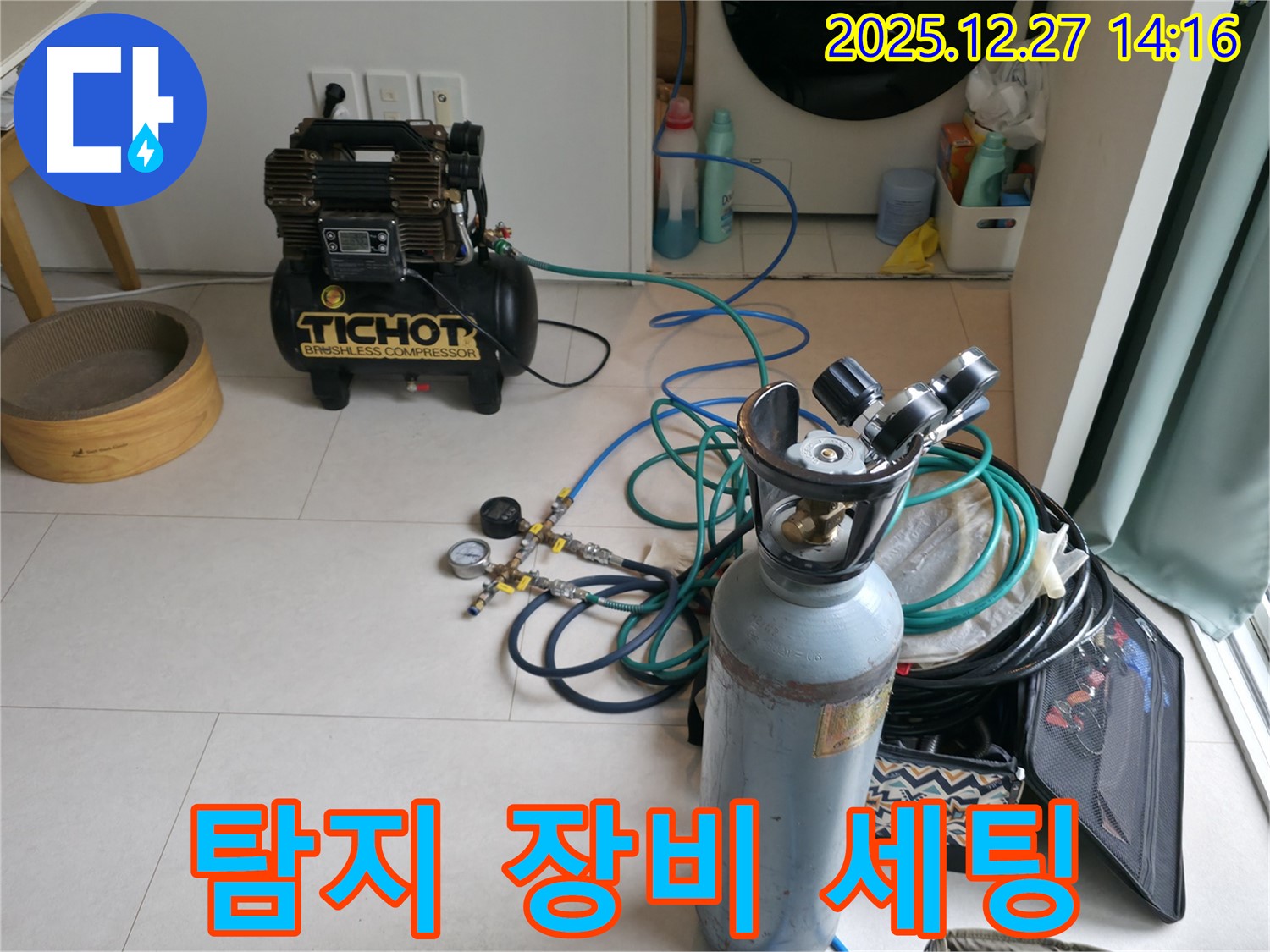 성남 분당 누수 - 누수 탐지를 위한 장비 세팅 모습
