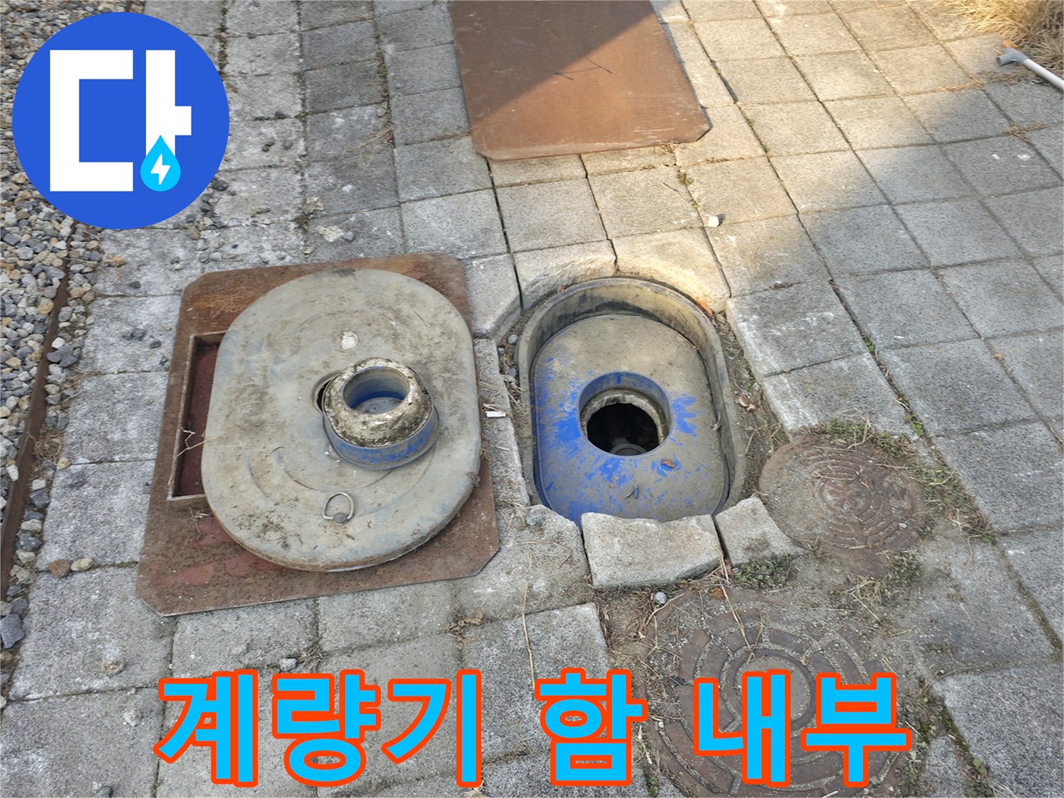 수도-계량기-함-내부-배관-연결-상태