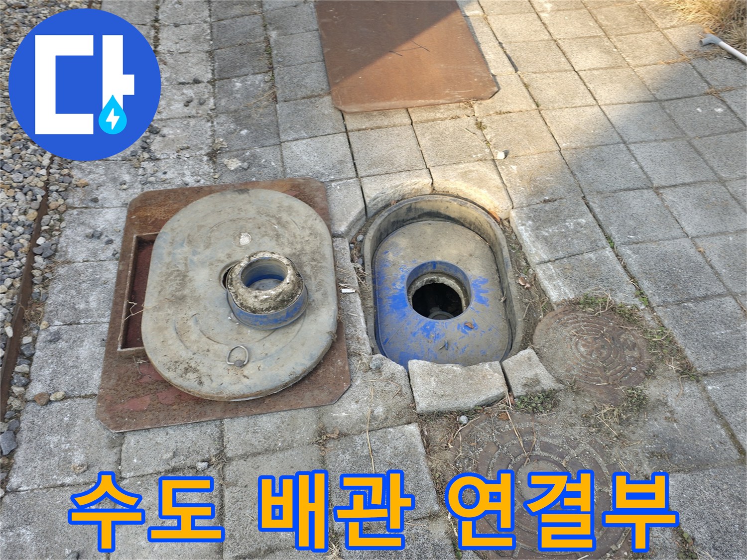 야외-수도-계량기-주변-배관-구조