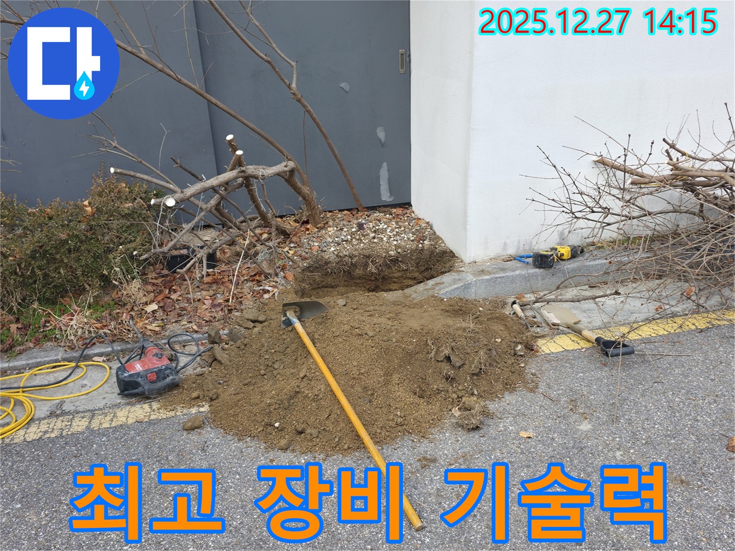 판교동 누수 - 최고의 장비와 기술력