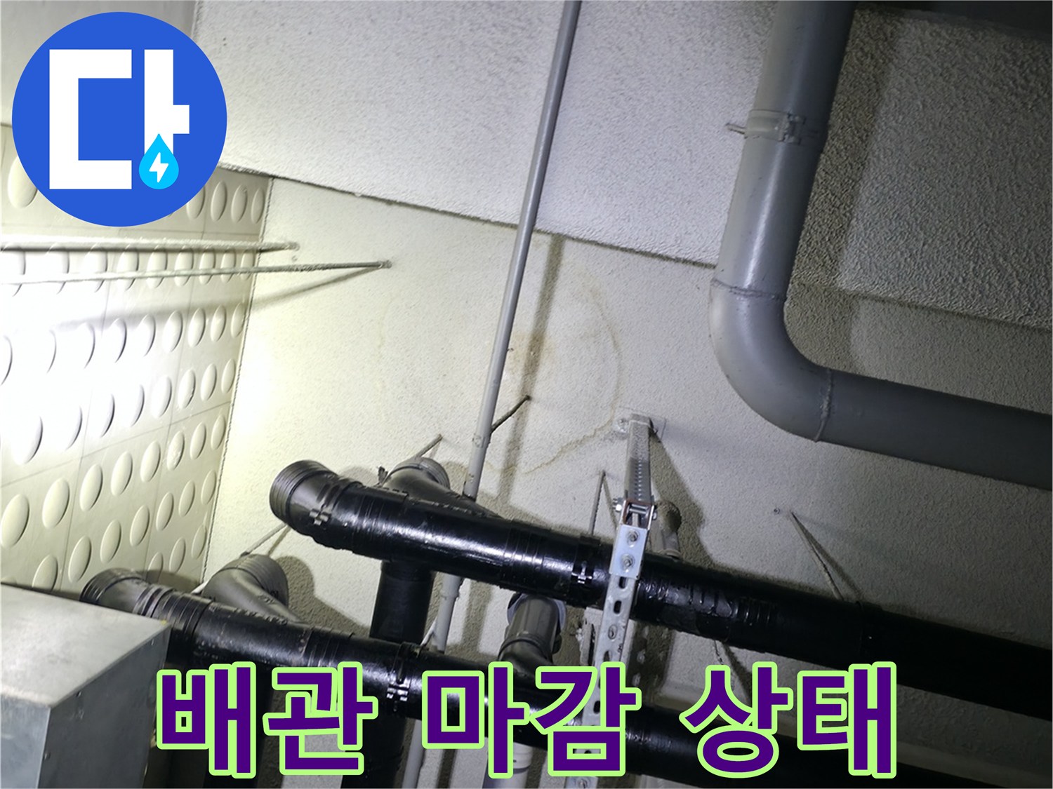 배관-보온재-및-고정-클램프-점검