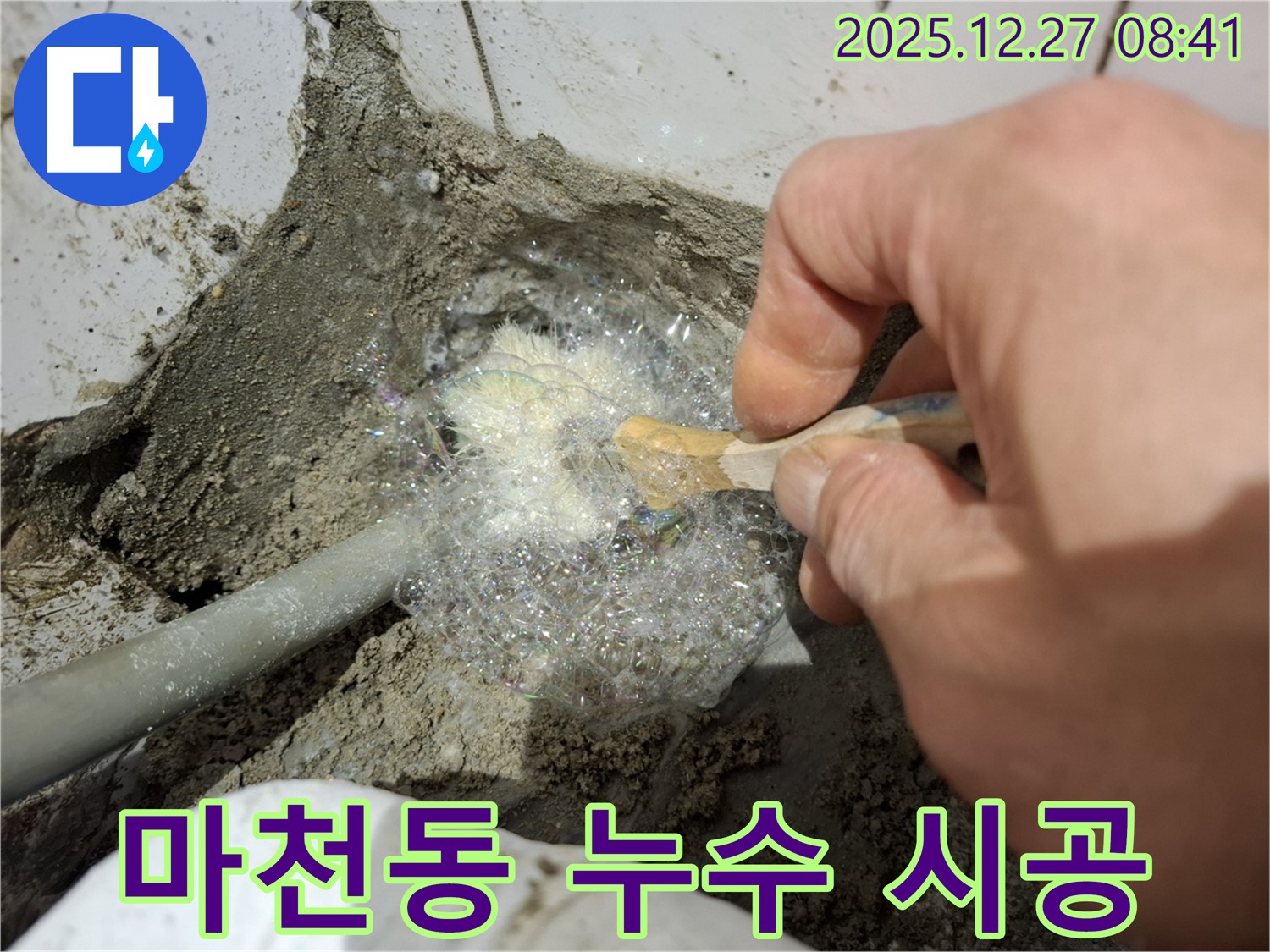 마천동에서 친절한 상담과 확실한 시공을 약속드립니다 - 고객님의 만족을 최우선으로 생각합니다.