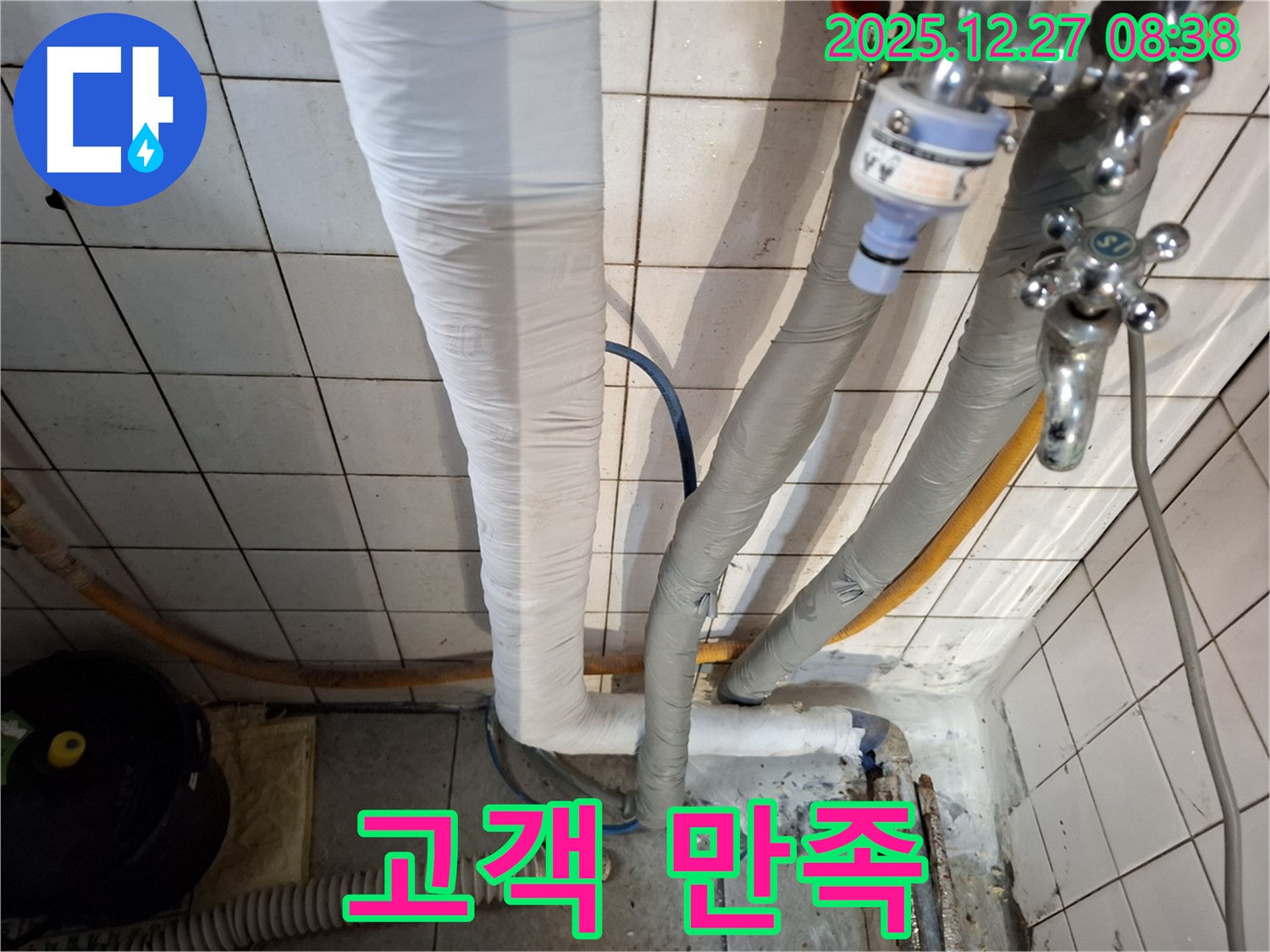 삼전동 누수 - 고객 만족을 최우선으로 생각