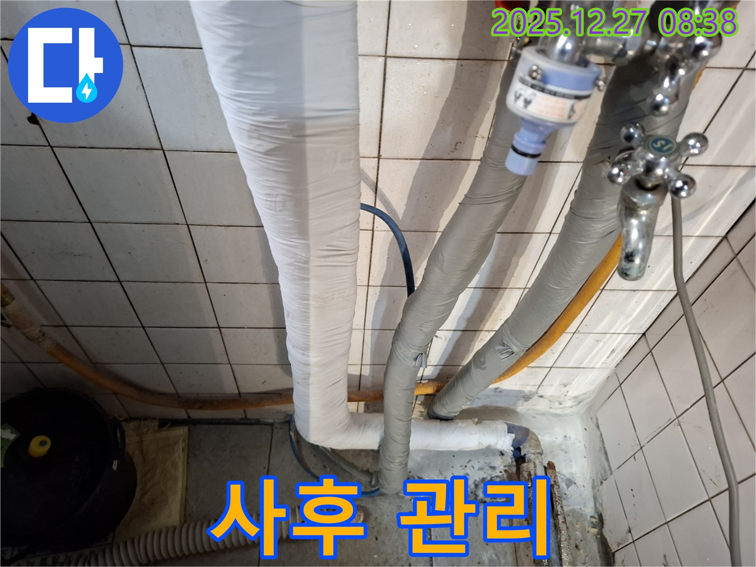 송파구 삼전동 누수 - 꼼꼼한 사후 관리 서비스 제공
