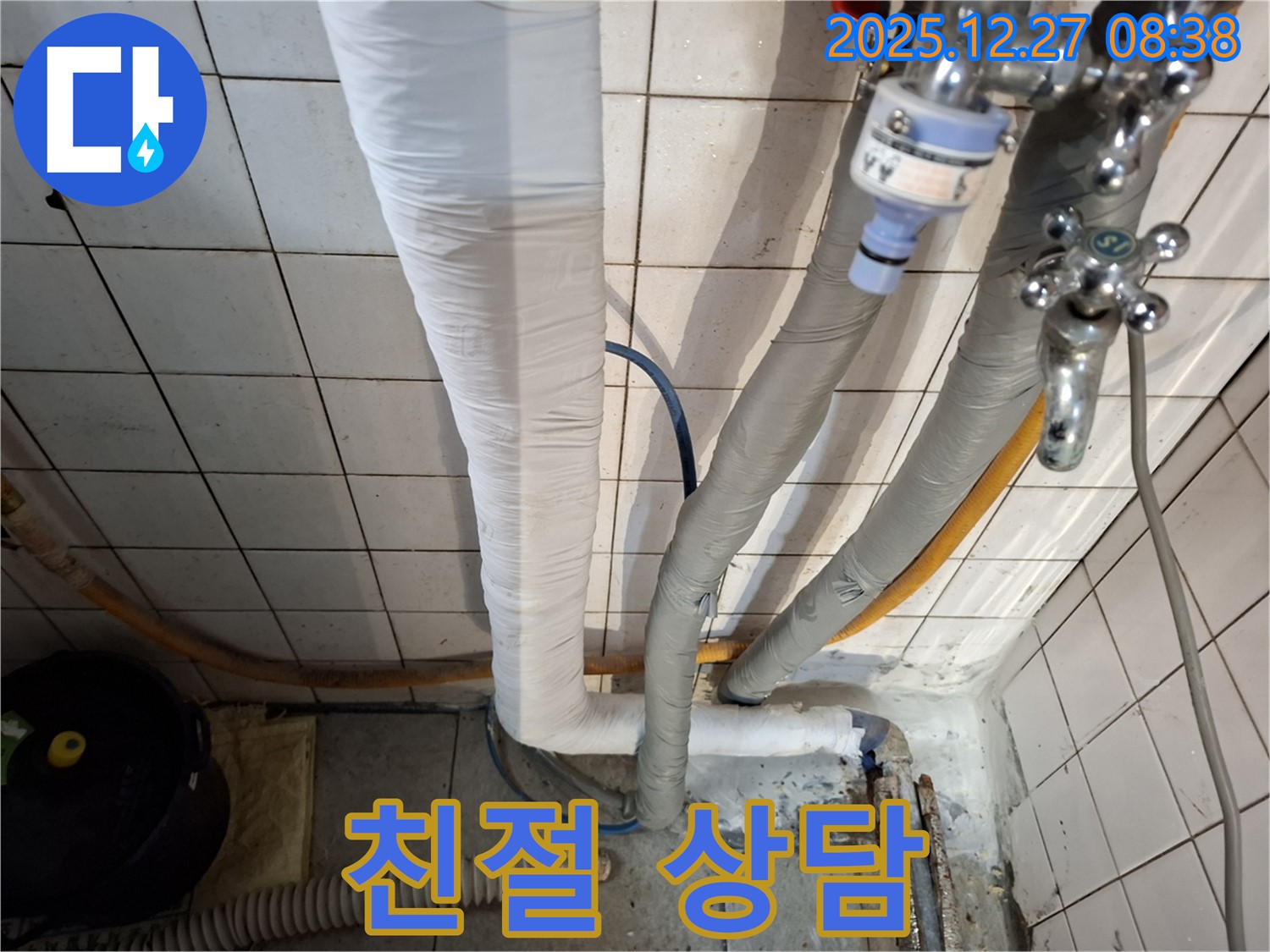 송파구 삼전동 누수 - 친절하고 상세한 상담 제공
