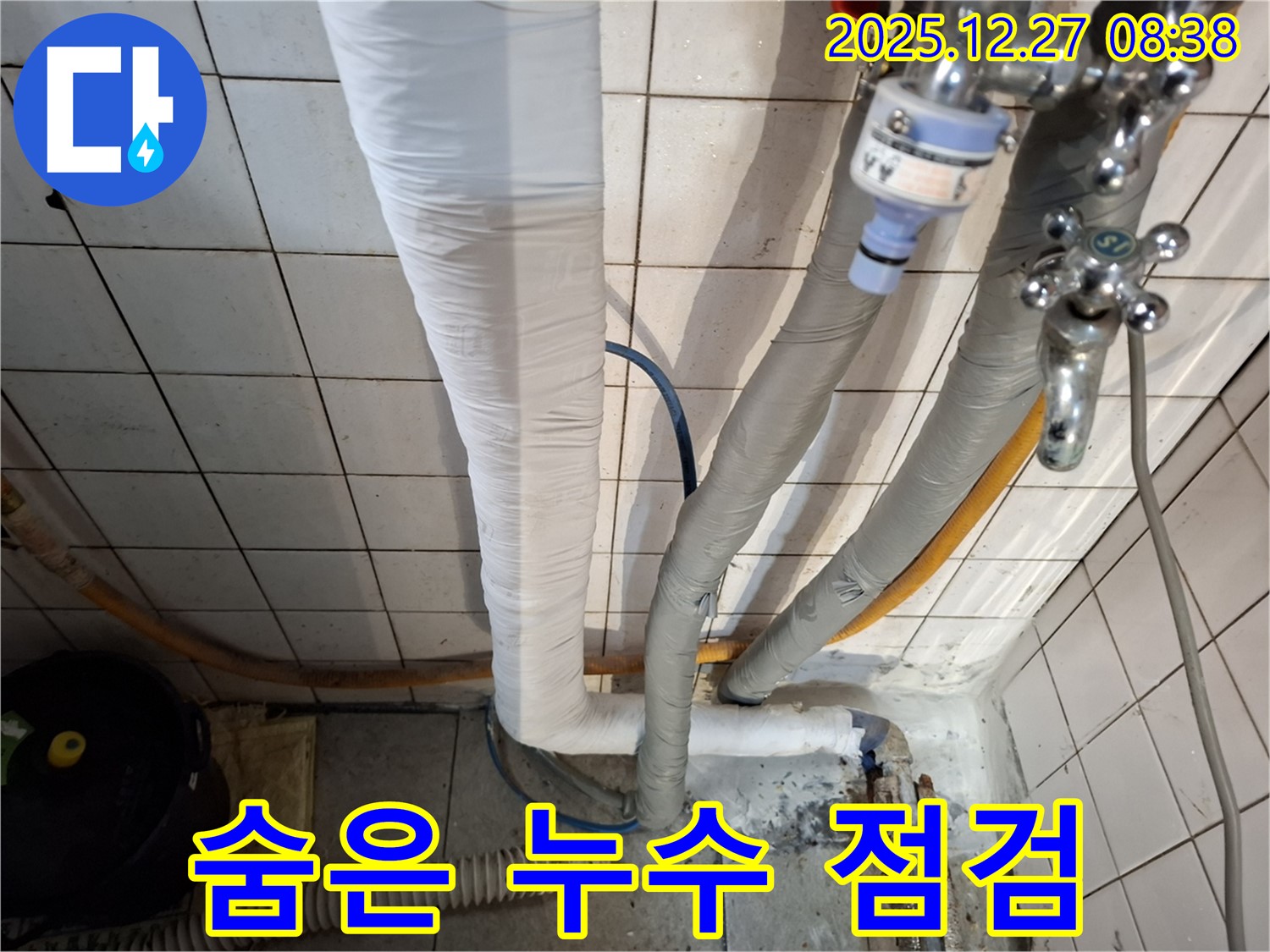 송파구 석촌동 누수 - 꼼꼼한 점검으로 숨은 누수 해결
