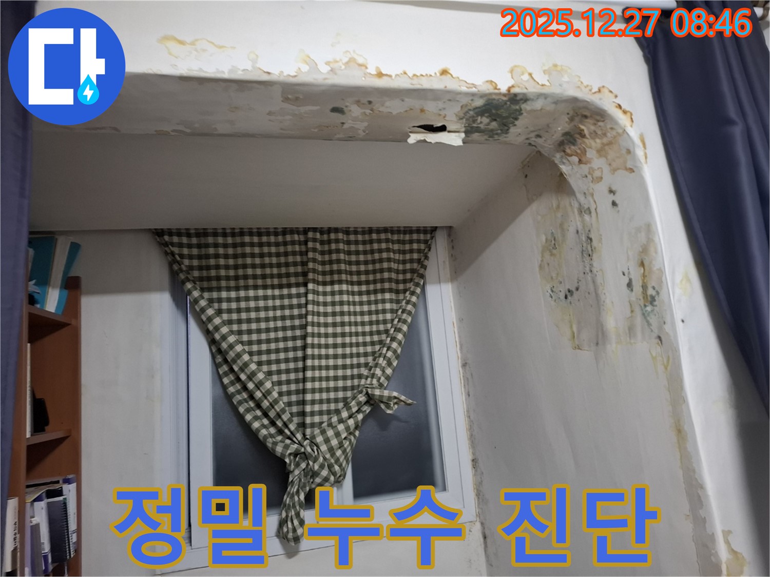 송파구 석촌동 - 최신 장비 사용한 정밀 누수 진단