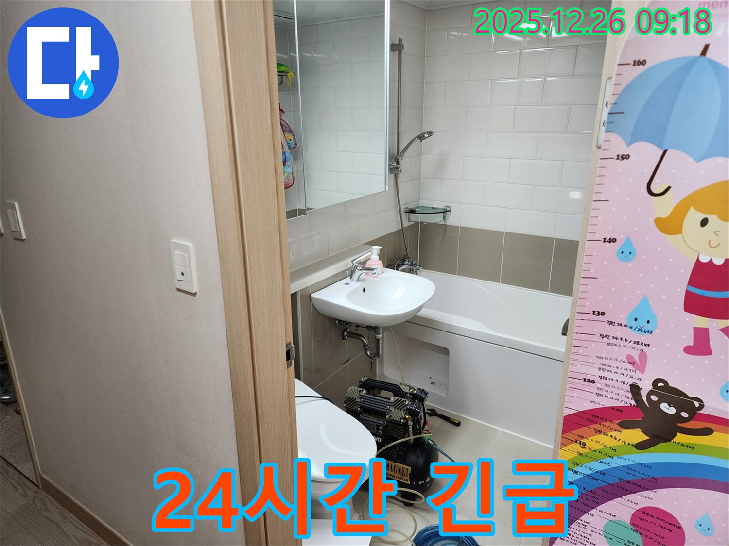 24시간 긴급 - 야간에도 - 신속하게 해결