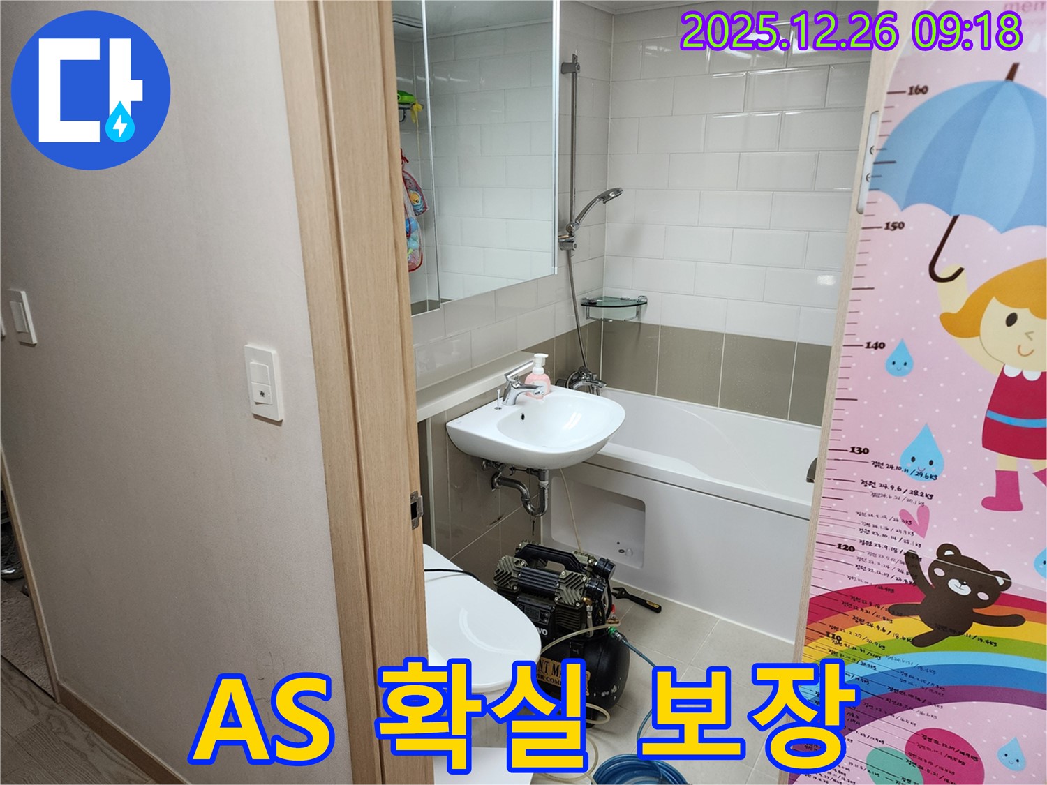 A/S 책임 - 완벽한 시공 - 고객 만족