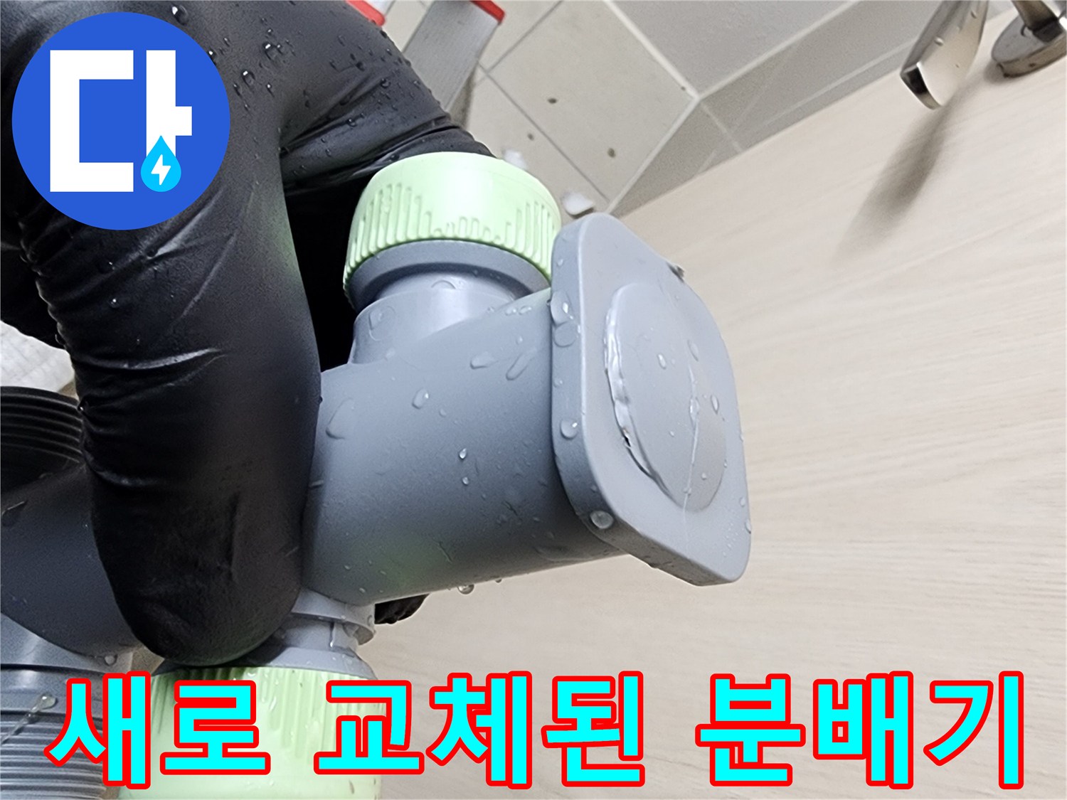 깔끔하게 마감된-회색 배관 및 밸브 부위