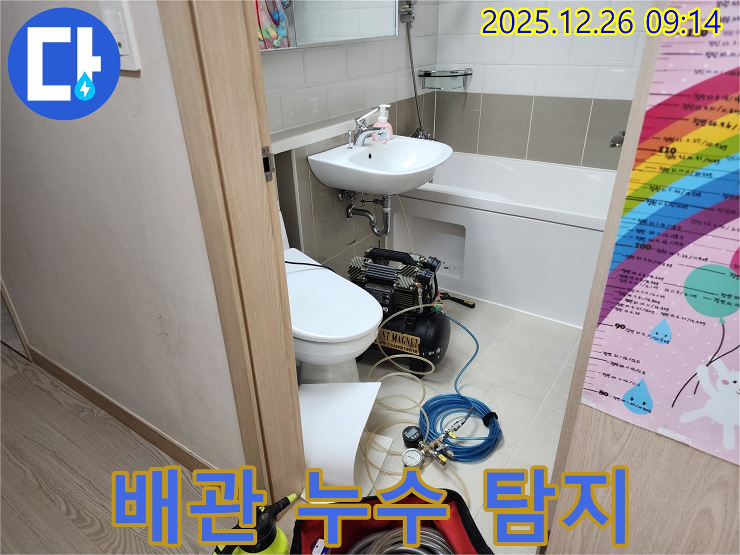 배관 누수 탐지 - 전문 장비와 기술력으로 숨은 누수까지 완벽하게