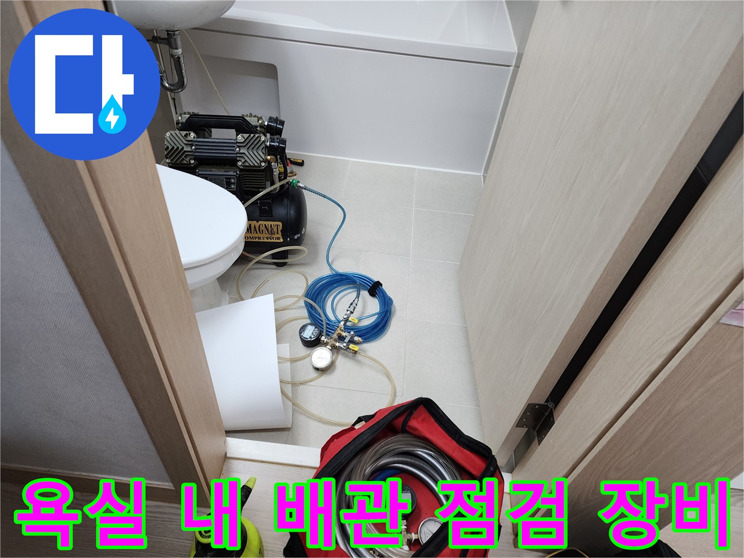 배관 누수 확인을 위한-압력 측정 장비 배치