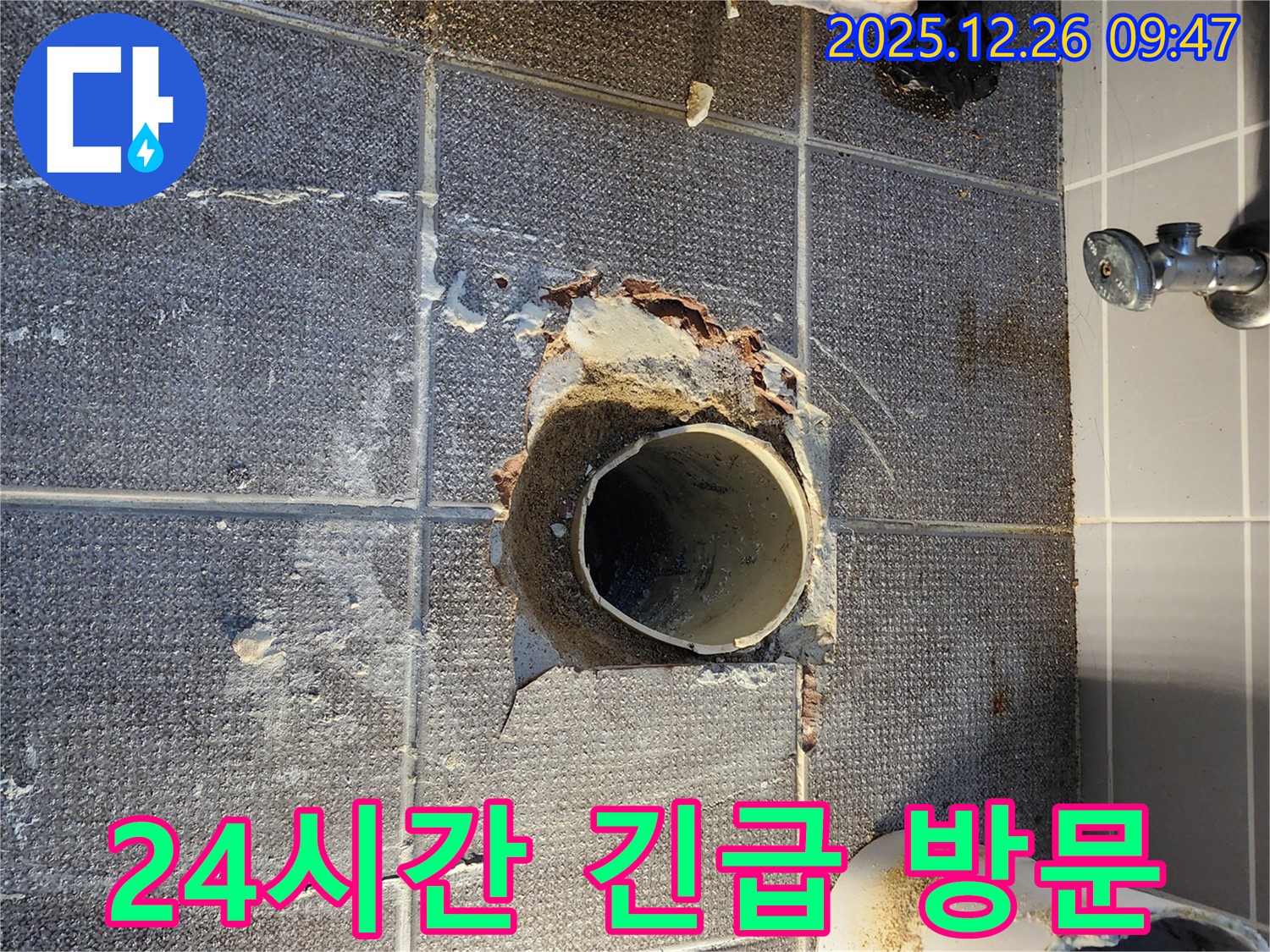 상계1동 24시간 - 신속하게 해결