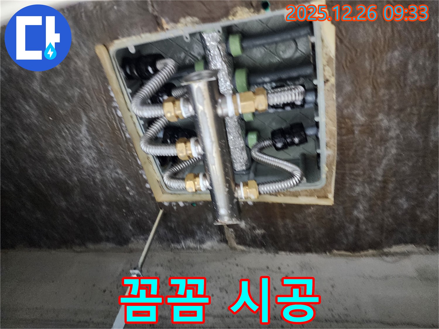 상계1동 누수 - 고객 만족 100%를 위한 꼼꼼한 시공