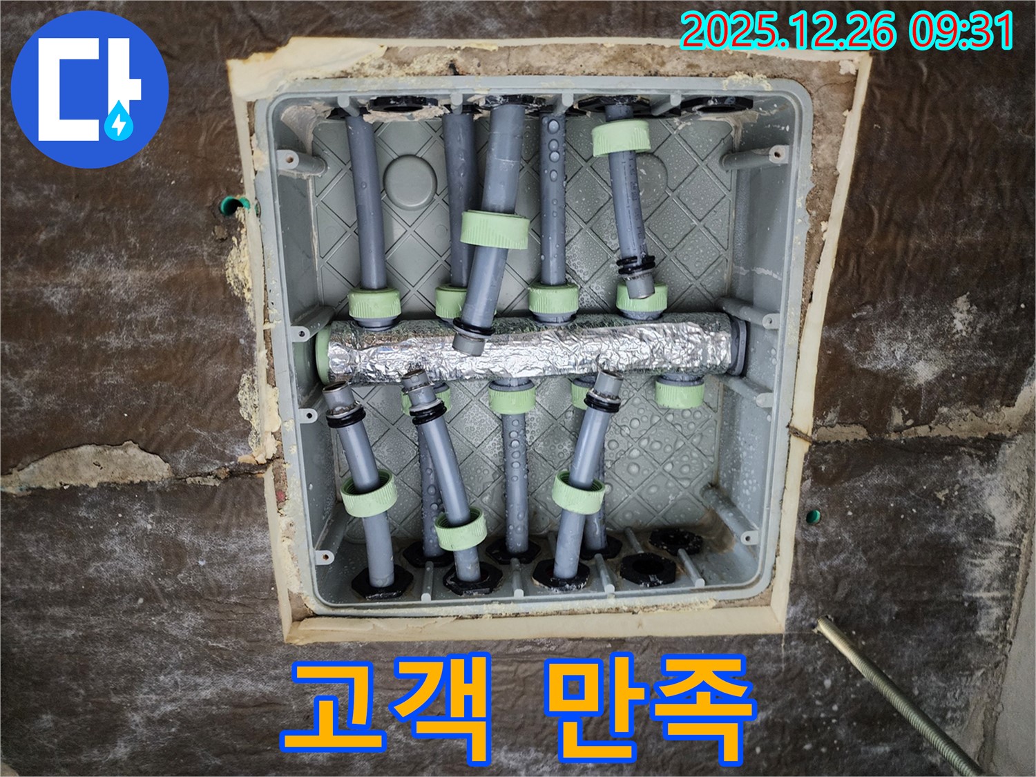 상계1동 누수 - 고객님의 만족이 최우선