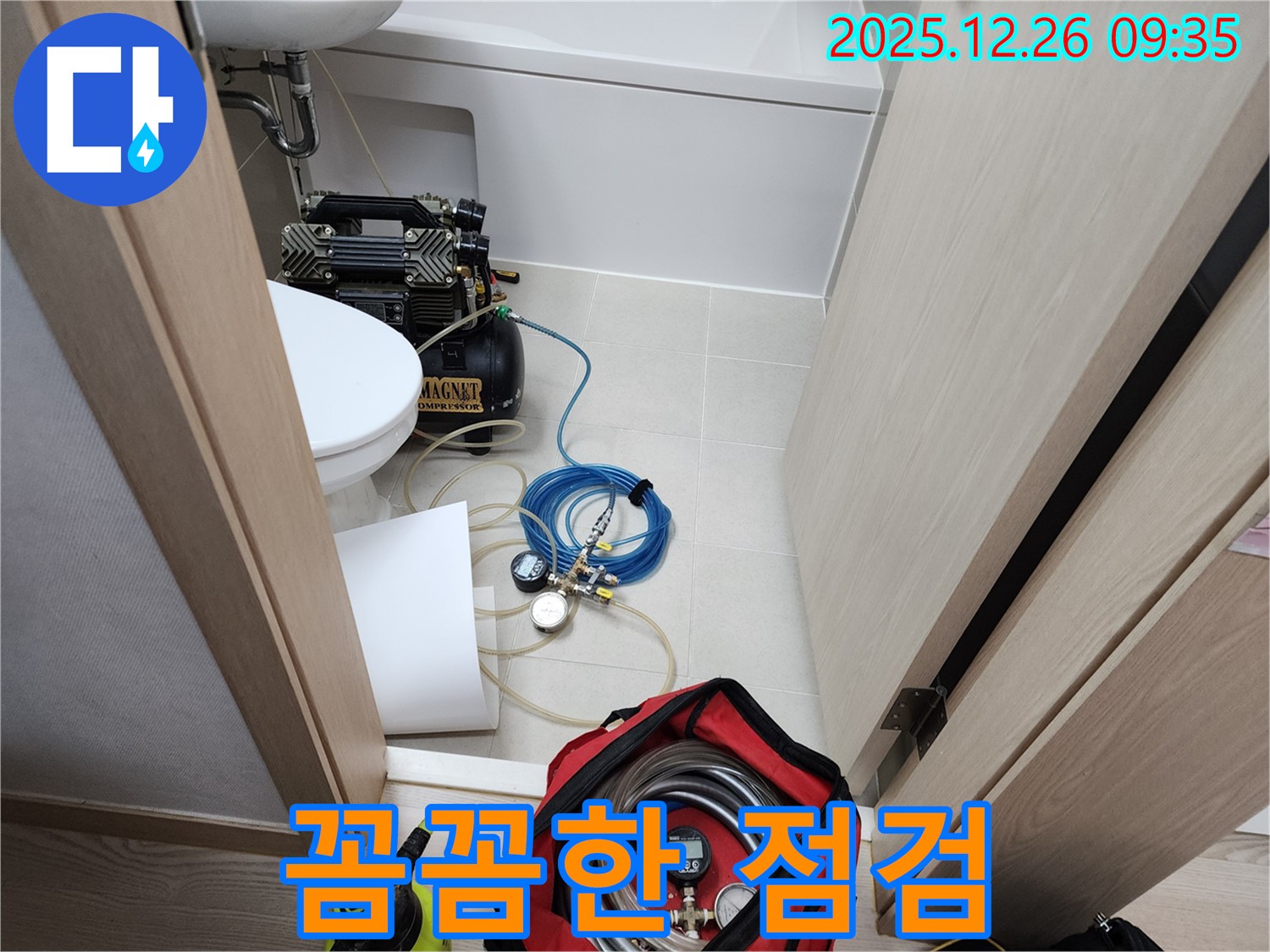 상계1동 누수 - 꼼꼼하게 누수 지점 점검 중
