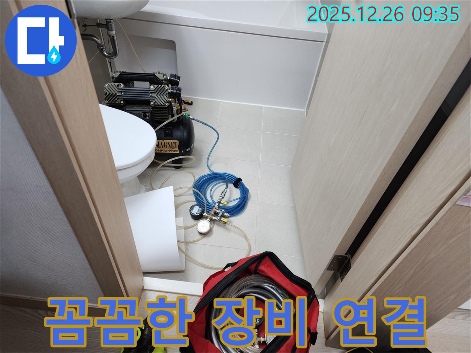 상계1동 누수 - 꼼꼼하게 장비 연결하여 누수 탐지 준비 완료