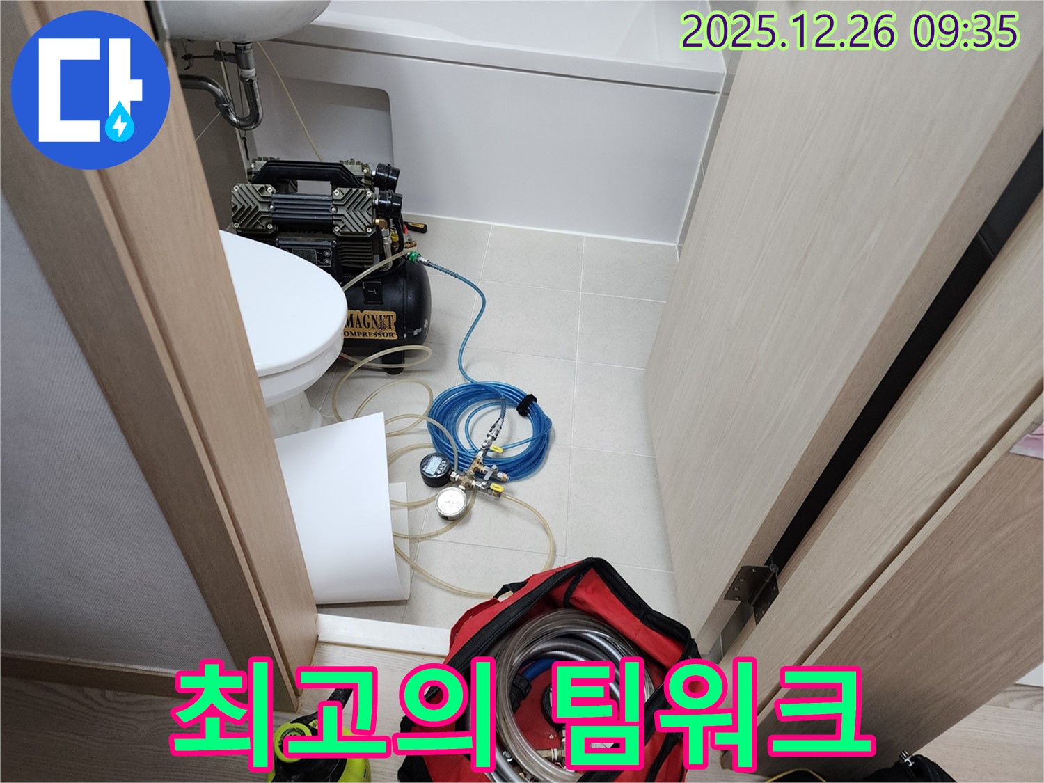 상계1동 누수 - 누수 탐지를 위한 최고의 팀워크